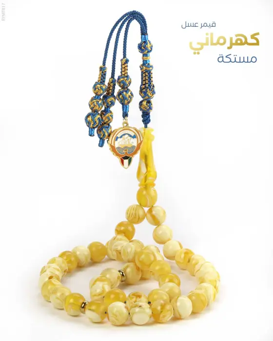 مسباح مستكة كهرماني  image 0