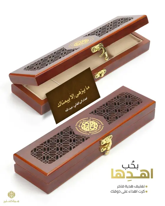 مسباح مستكة الماني image 2