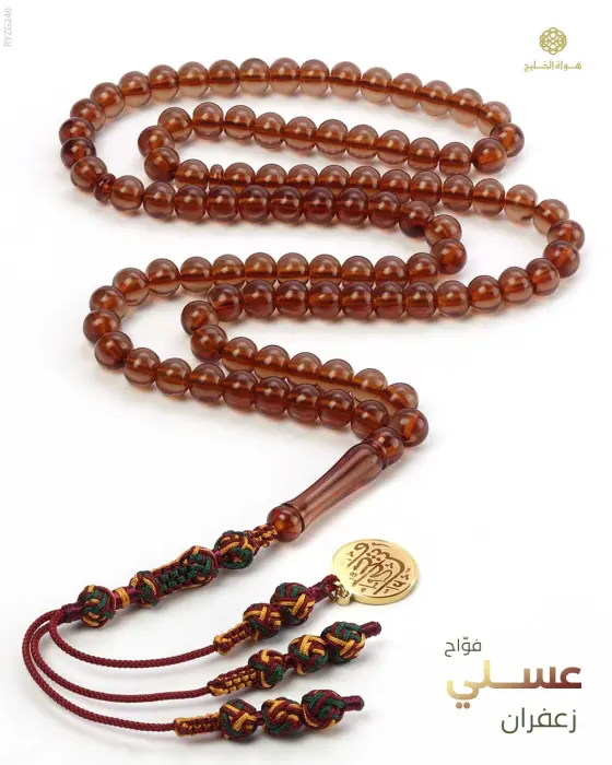 مسباح زعفران فواح image 0