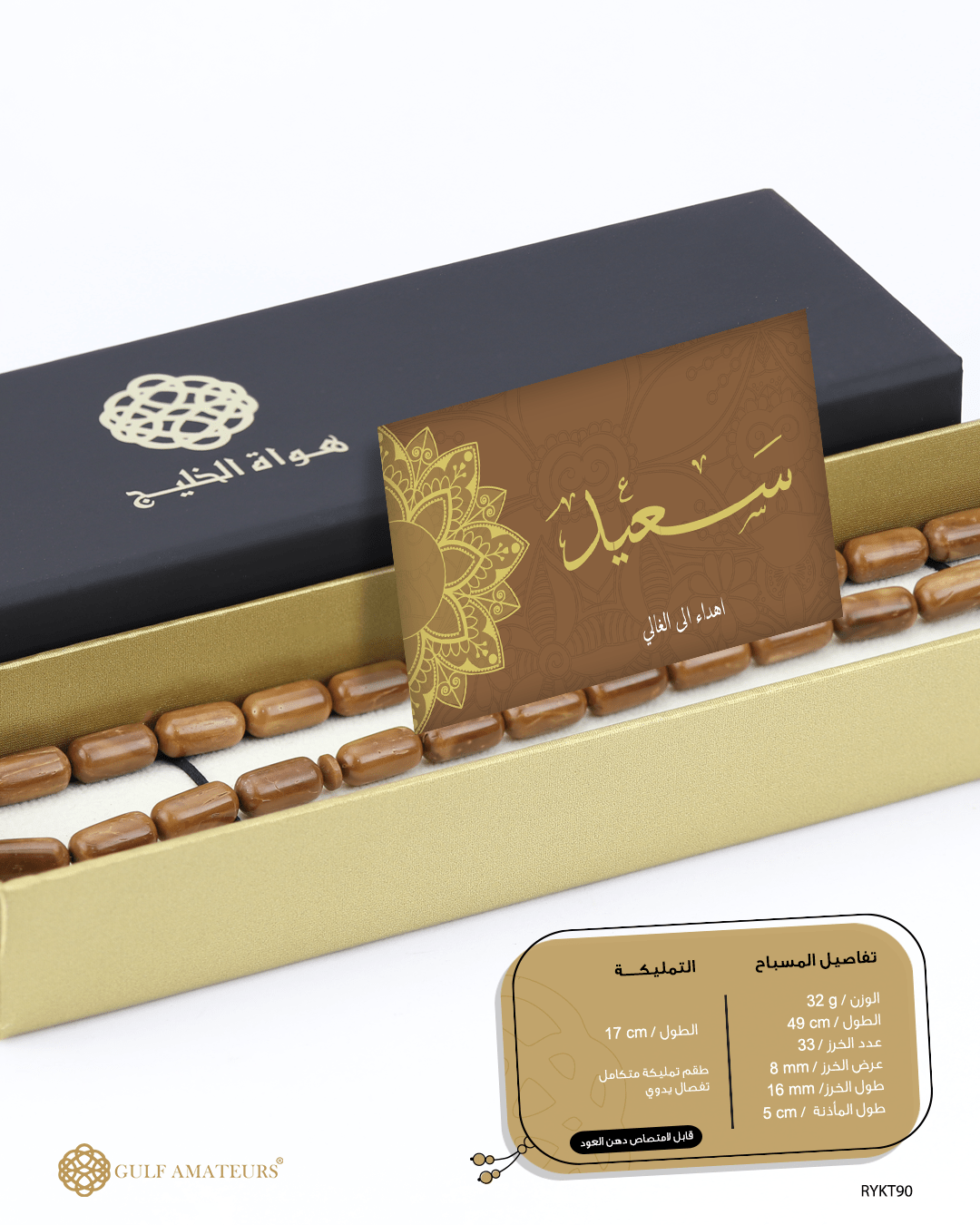مسباح ثمرة الكوك  image 2