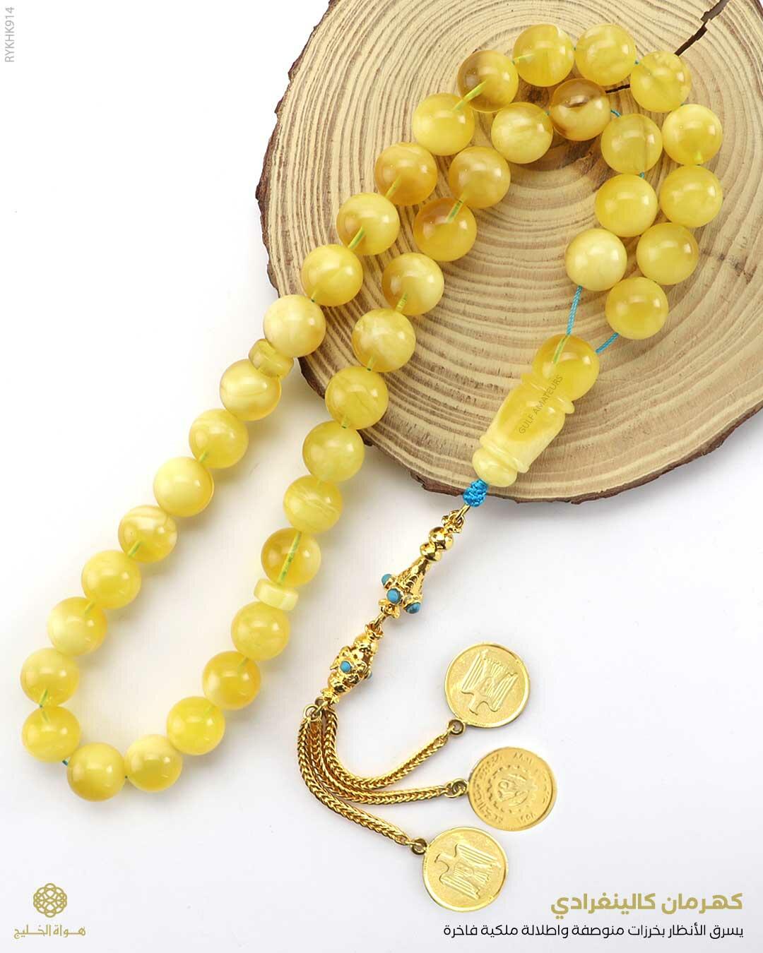 كهرمان كالينغرادي  image 0