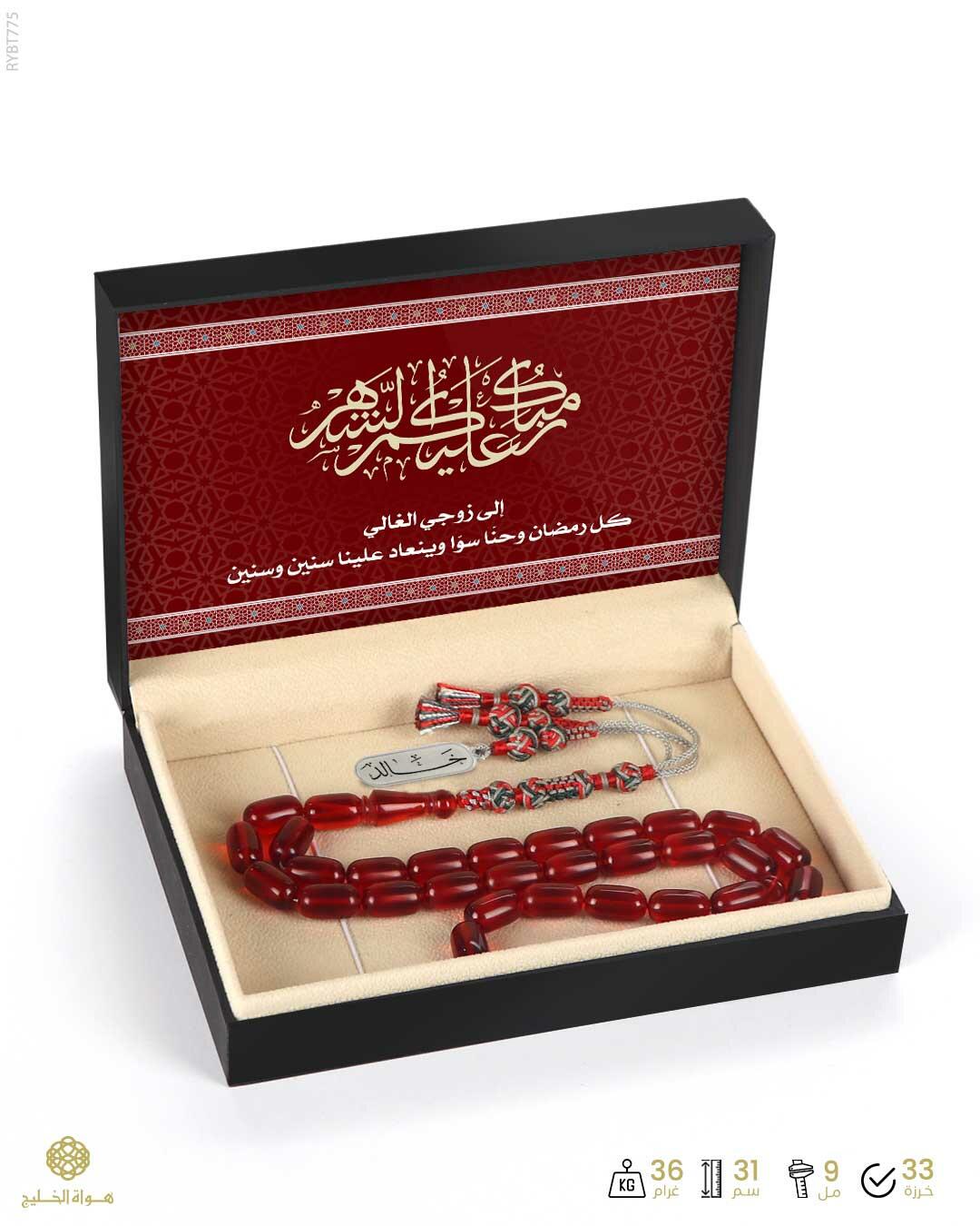  مسباح بكلايت تركي  image 1
