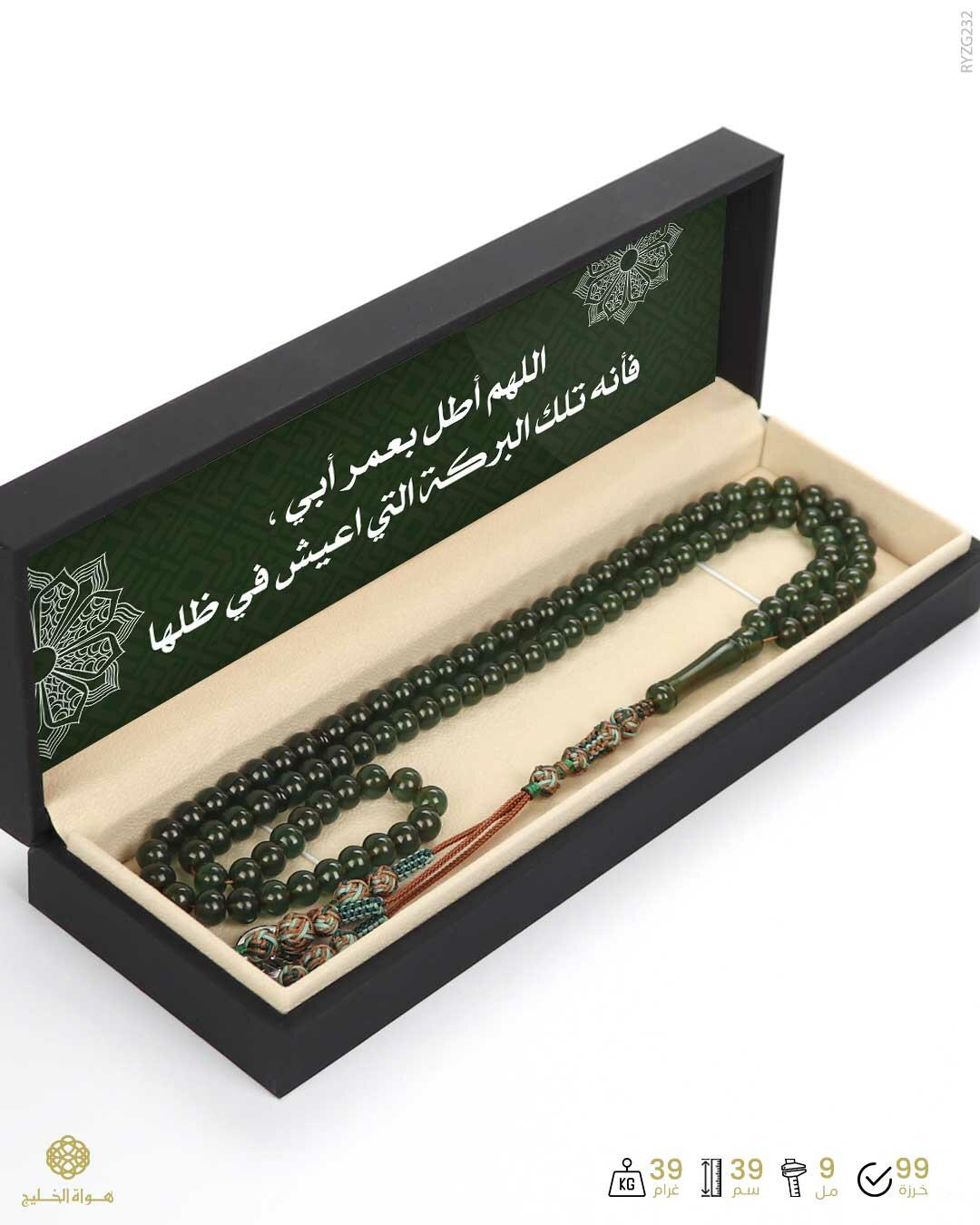 مسباح زعفران فواح image 2