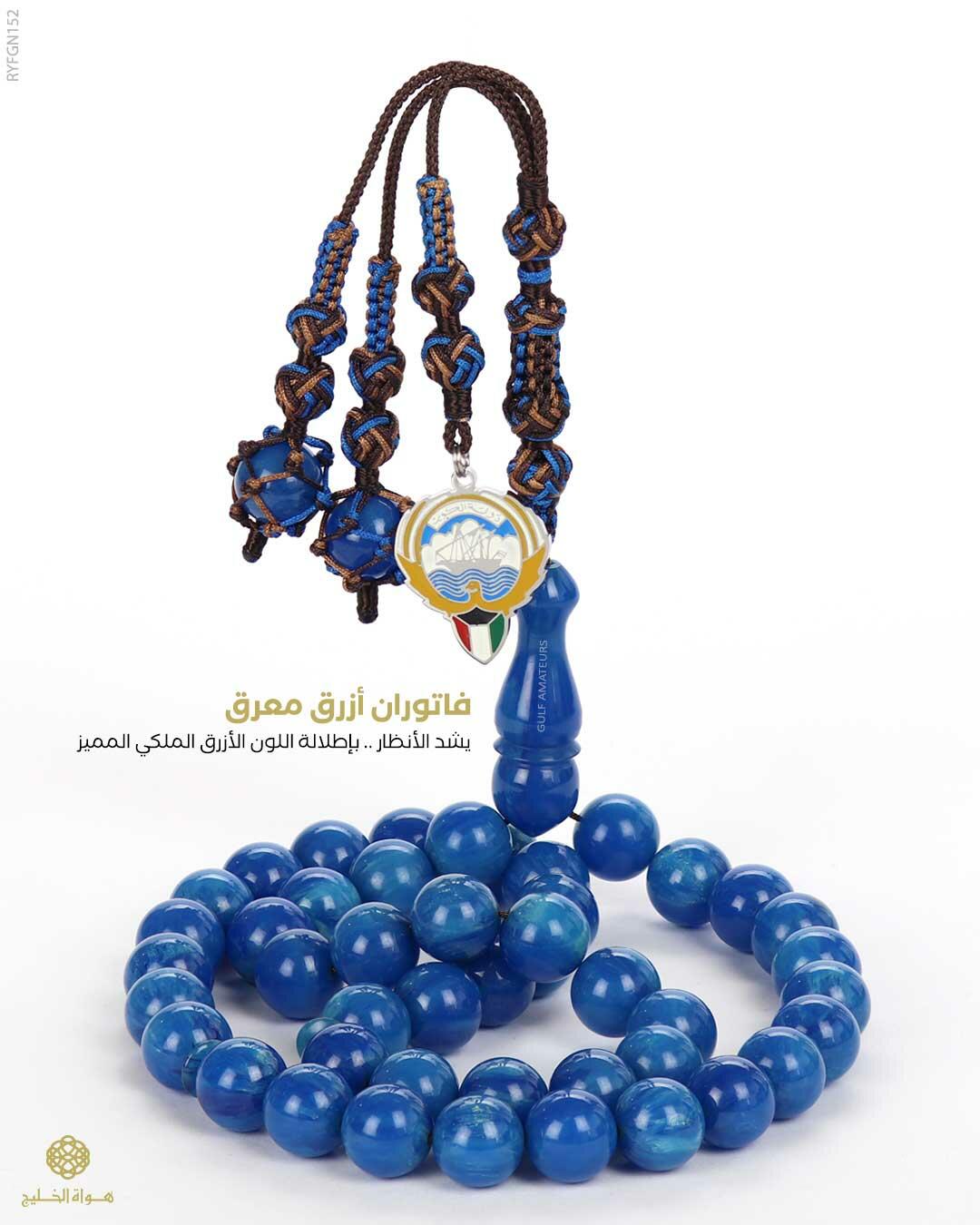 مسباح فاتوران image 0