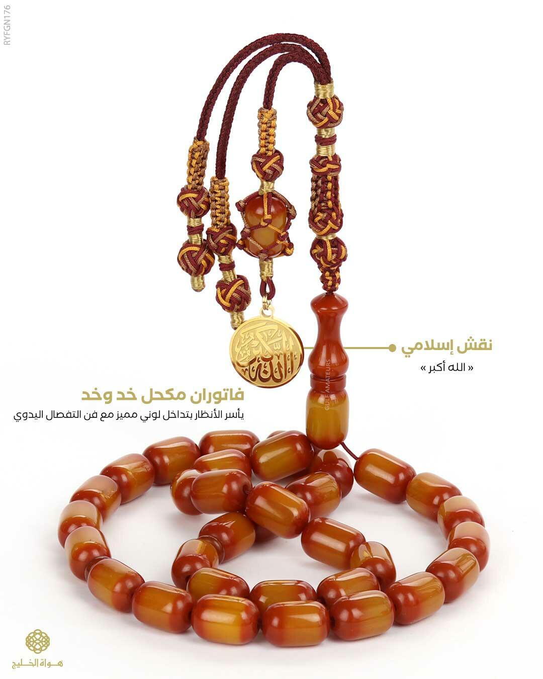 مسباح فاتوران image 0