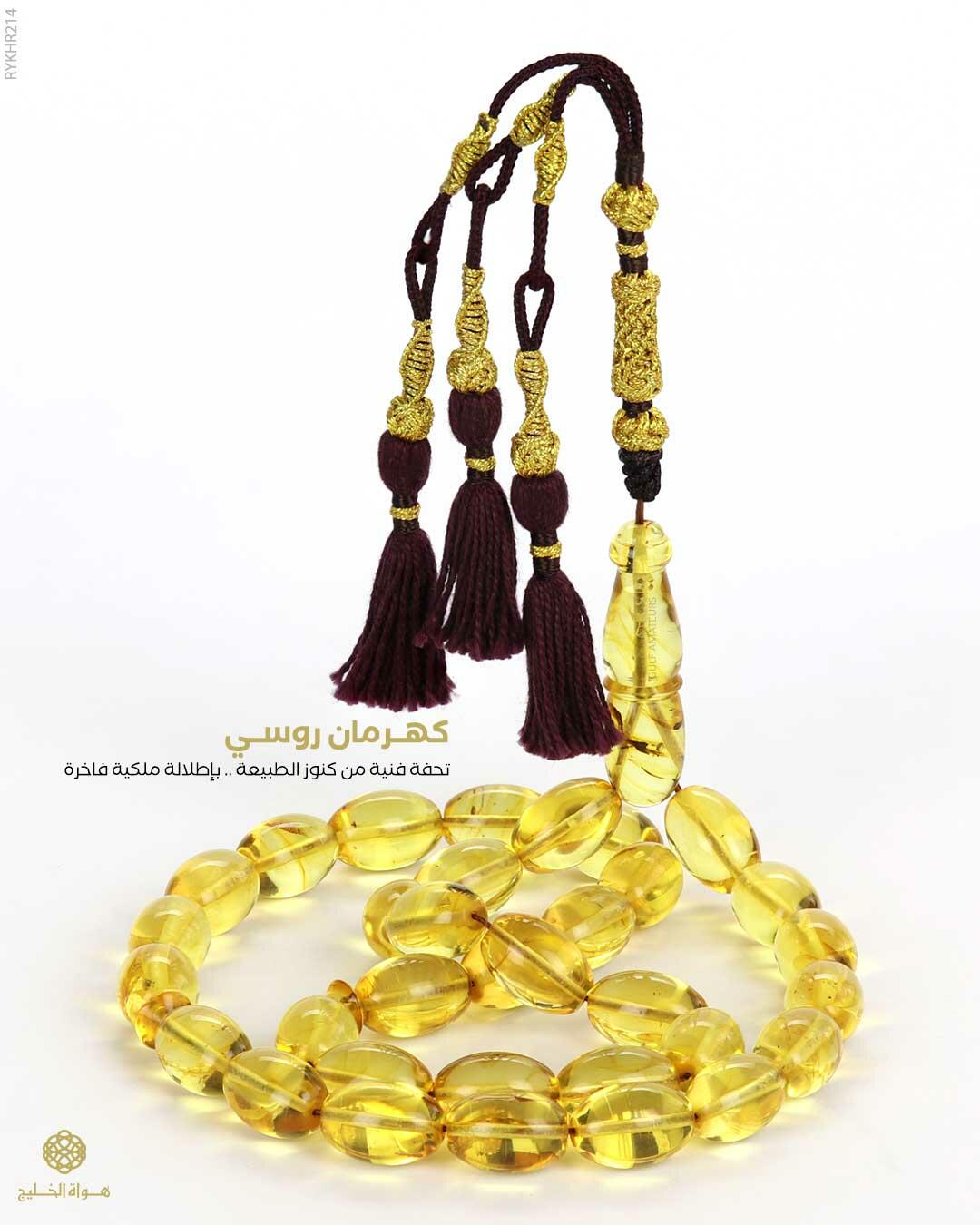 كهرمان روسي image 0