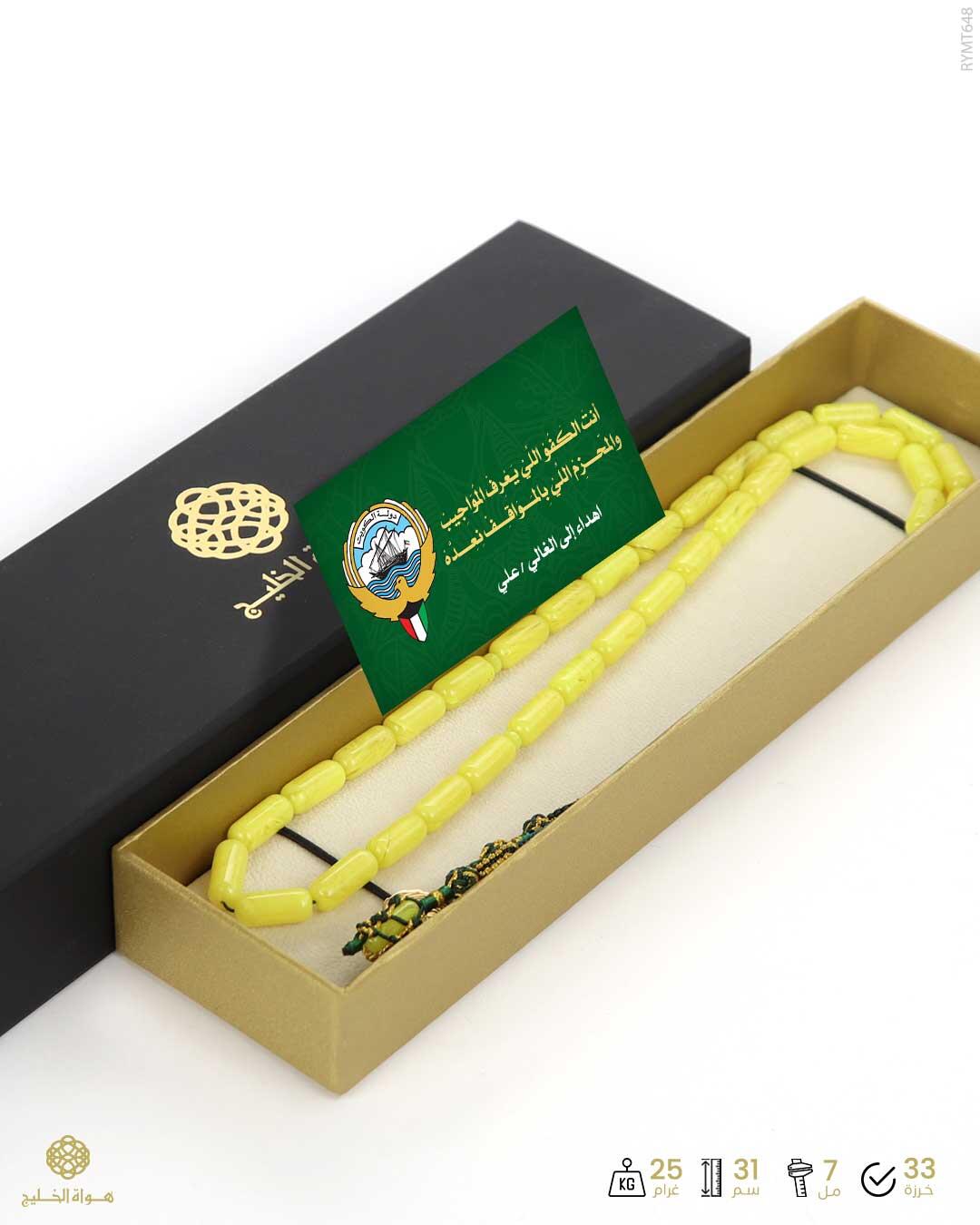 مسباح مستكة كهرماني  image 3