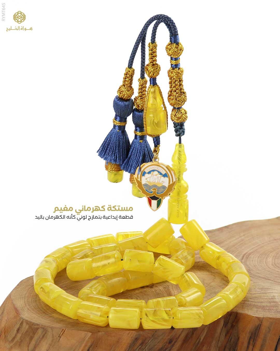 مسباح مستكة كهرماني  image 0