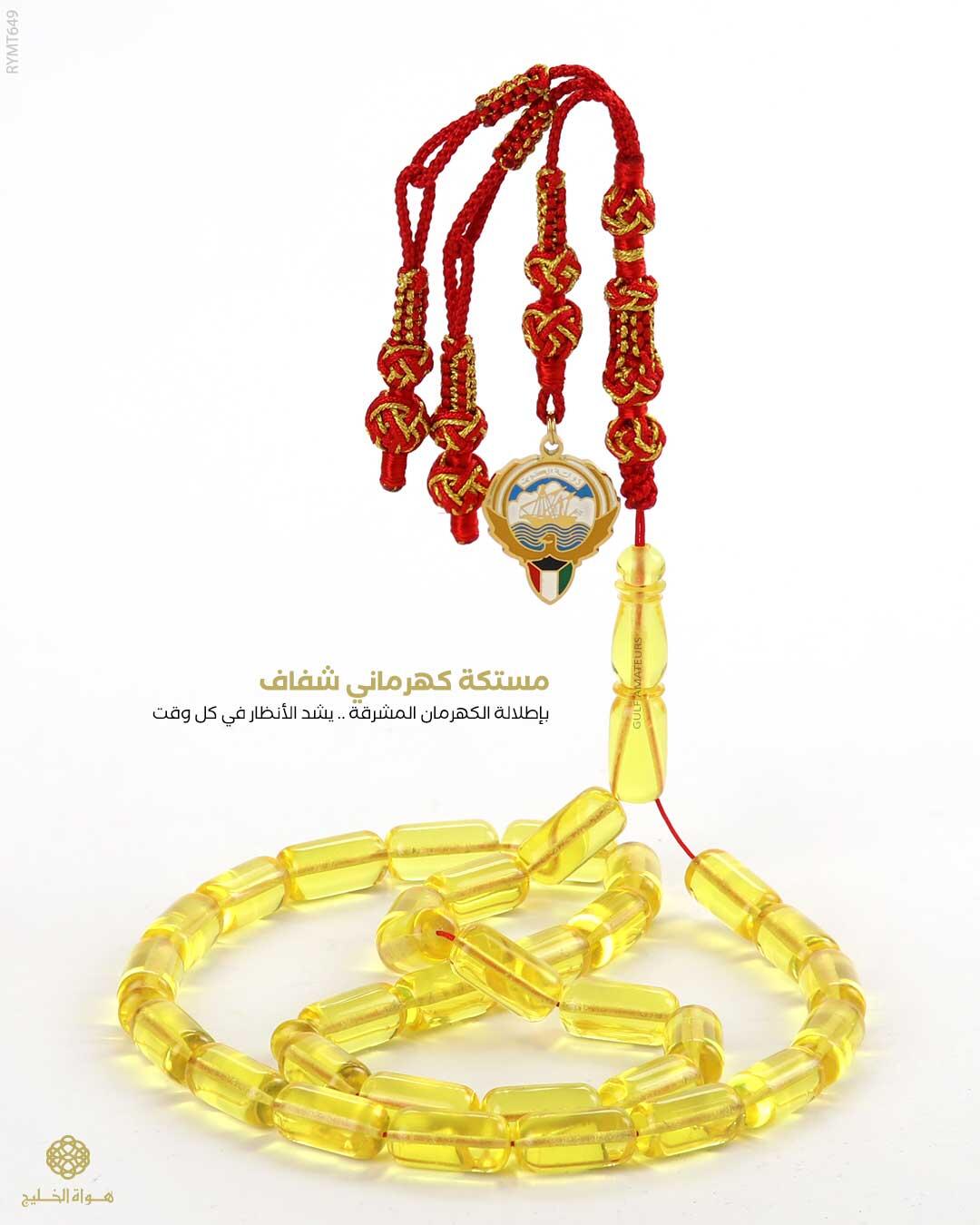 مسباح مستكة كهرماني  image 0