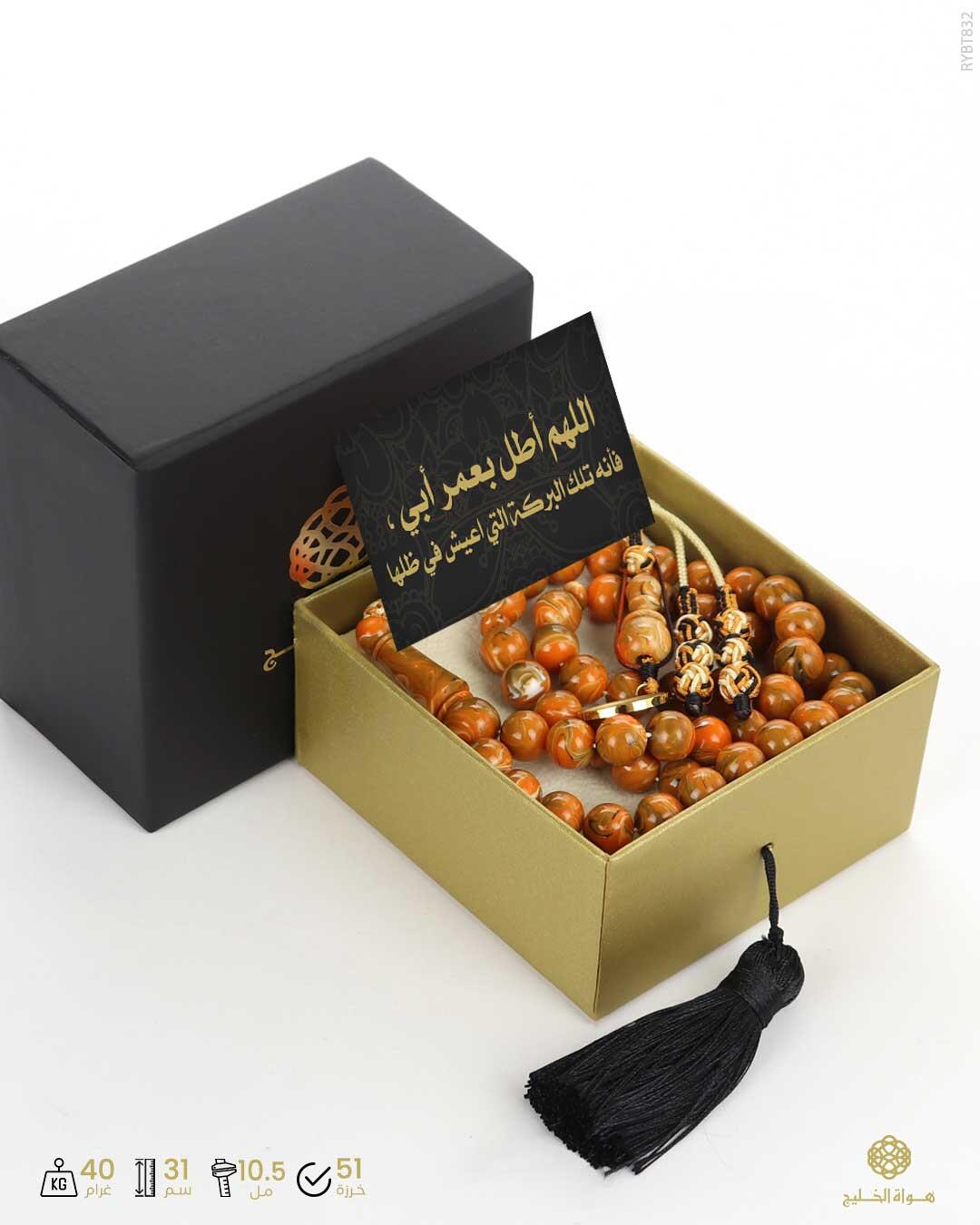  مسباح بكلايت تركي  image 1