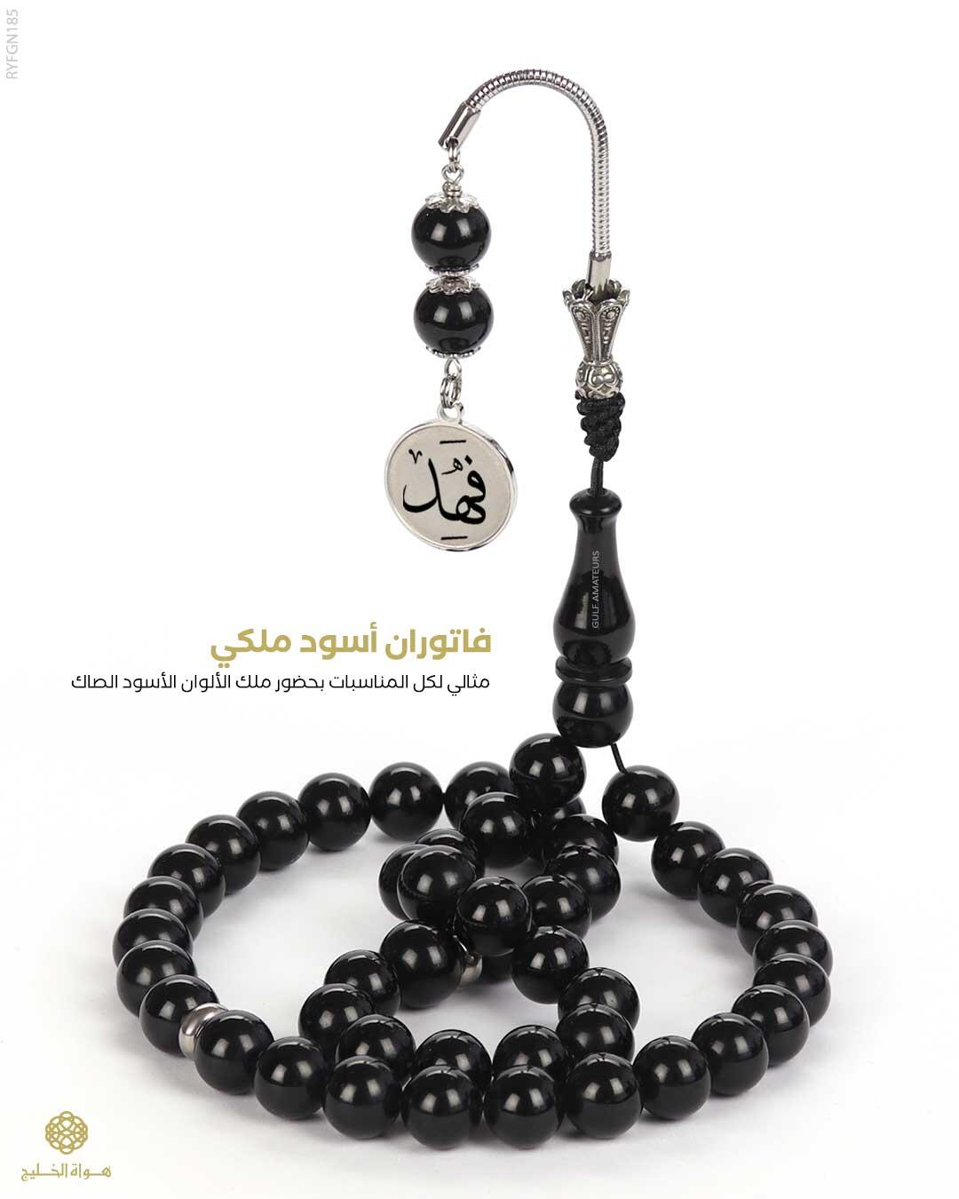 مسباح فاتوران image 0