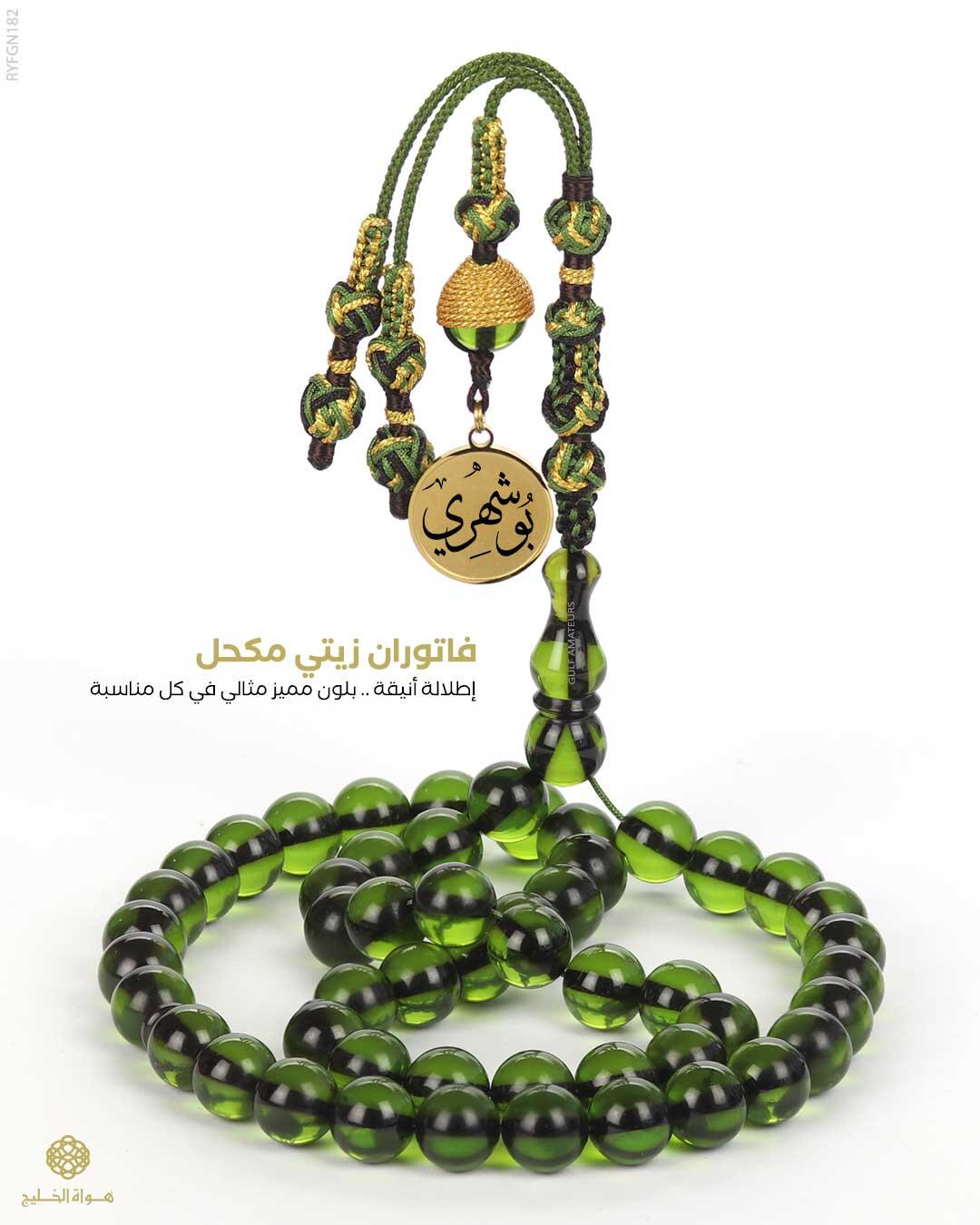 مسباح فاتوران image 0