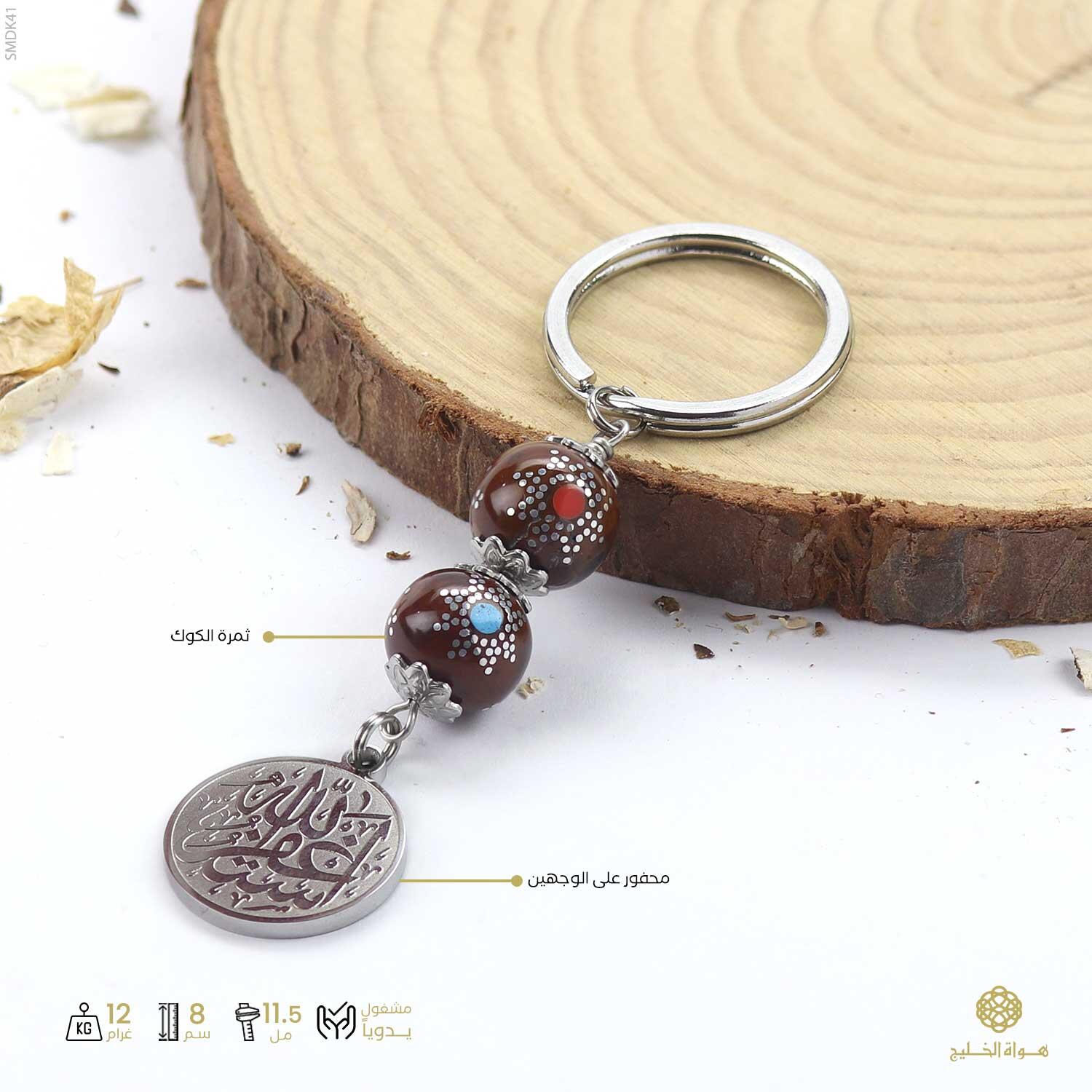 ميدالية مفاتيح-فضي image 0