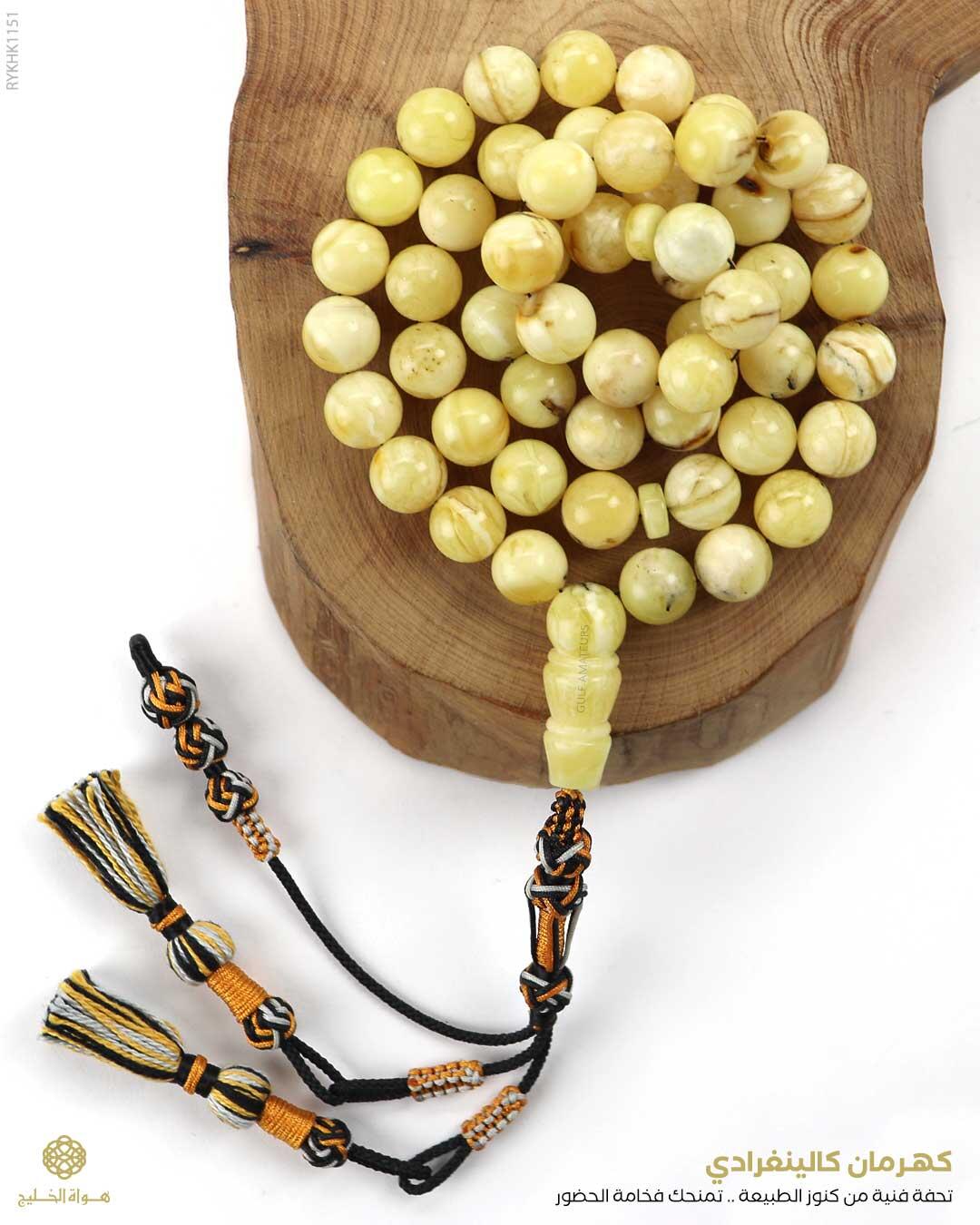 كهرمان كالينغرادي  image 0