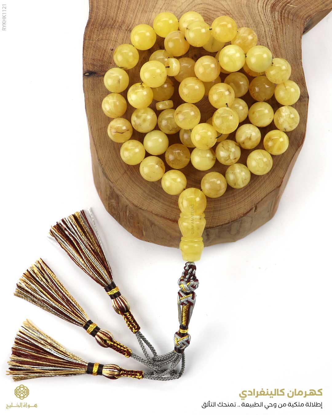 كهرمان كالينغرادي  image 0