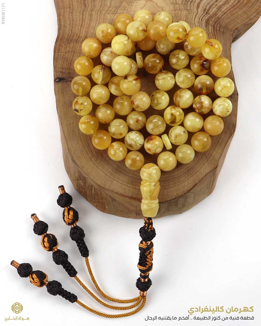 كهرمان كالينغرادي  image 0