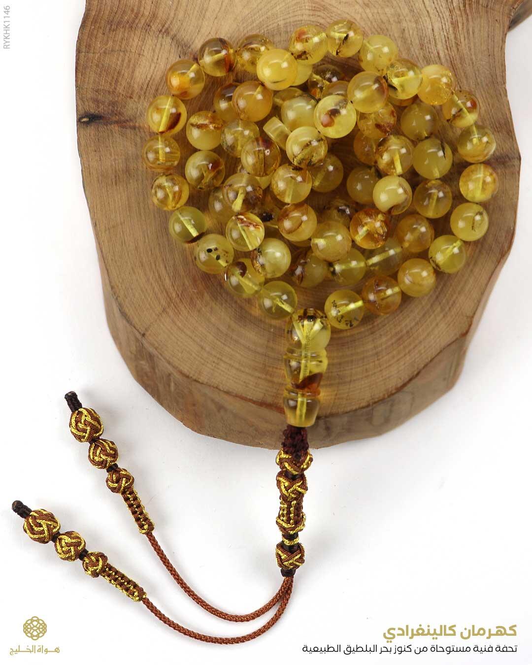 كهرمان كالينغرادي  image 0