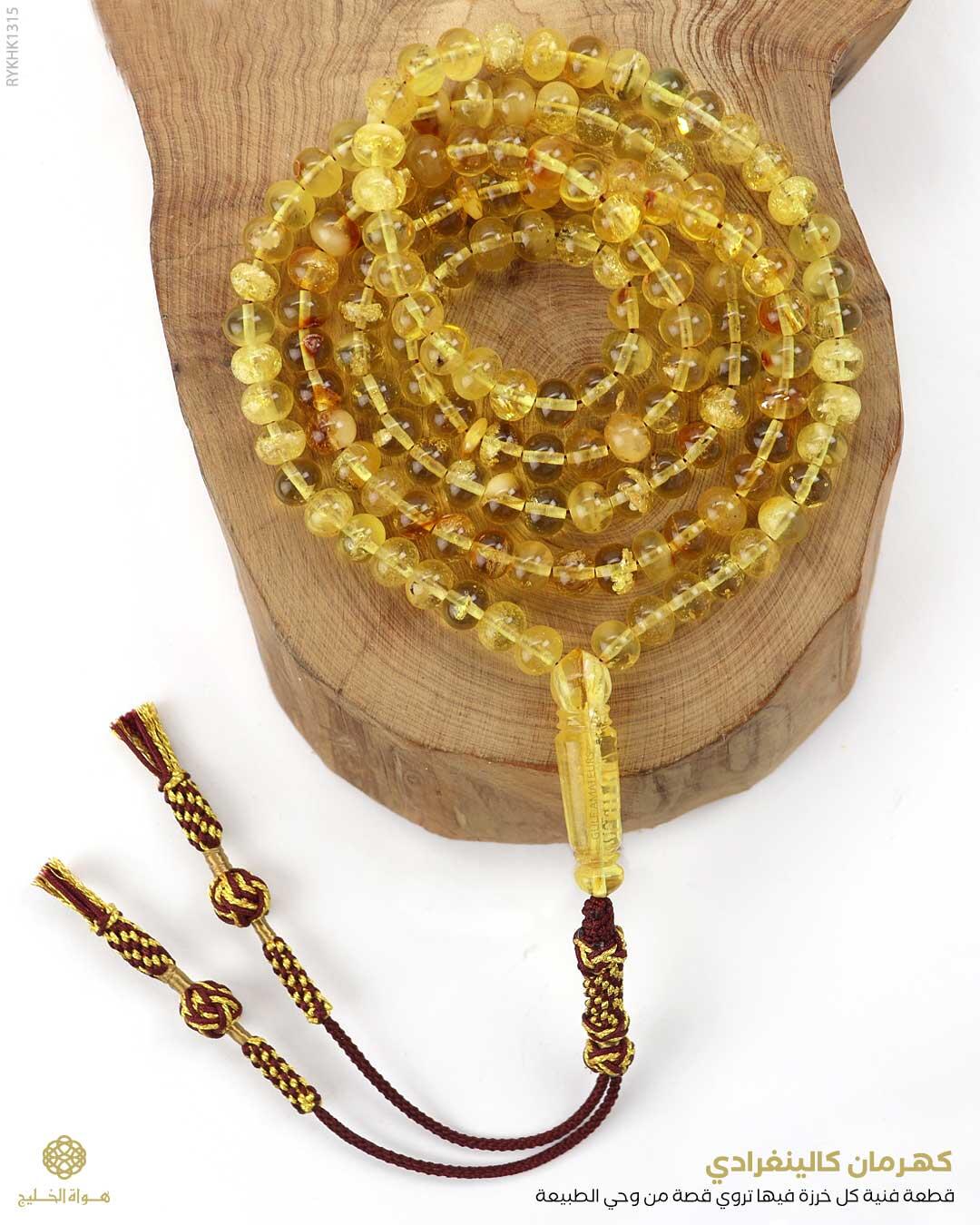 كهرمان كالينغرادي  image 0