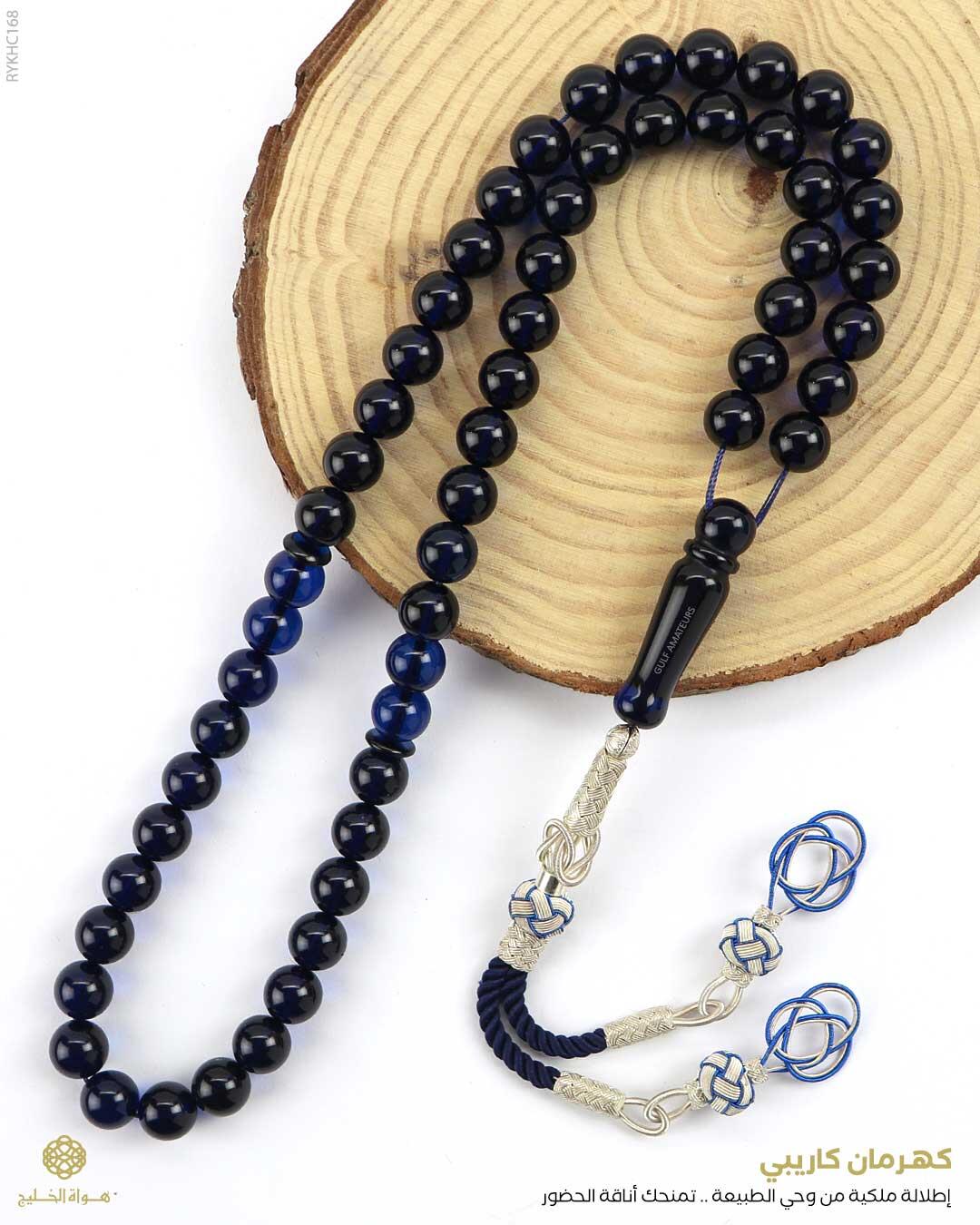 كهرمان كاريبي image 0