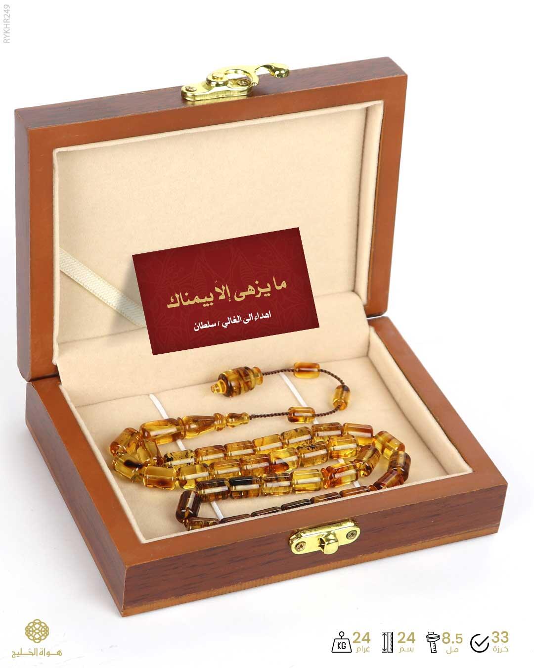 كهرمان روسي image 3