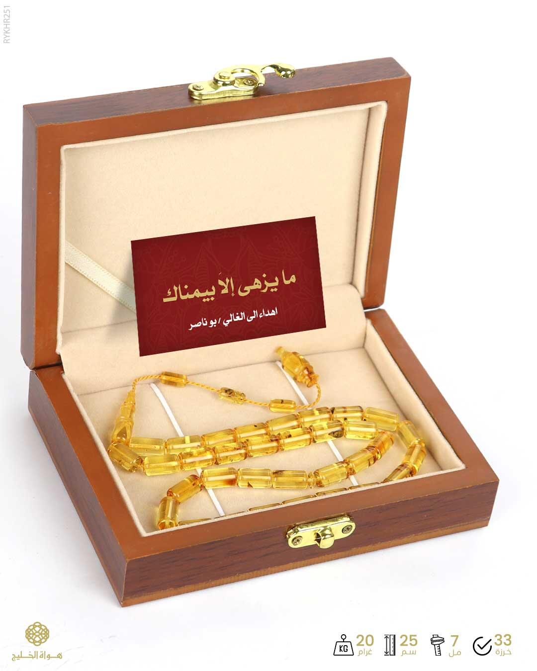 كهرمان روسي image 3