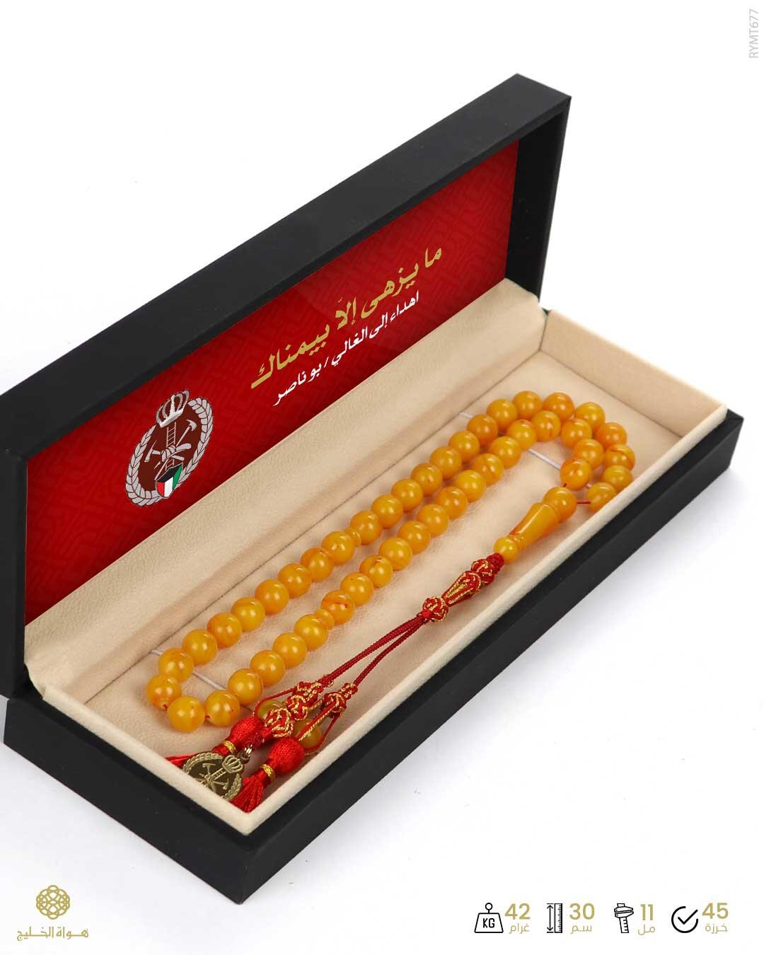 مسباح مستكة كهرماني  image 2