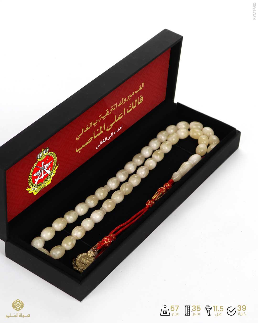 مسباح مستكة كهرماني  image 2