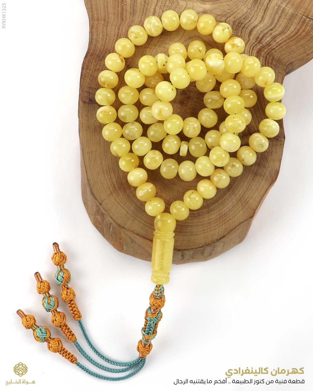 كهرمان كالينغرادي  image 0