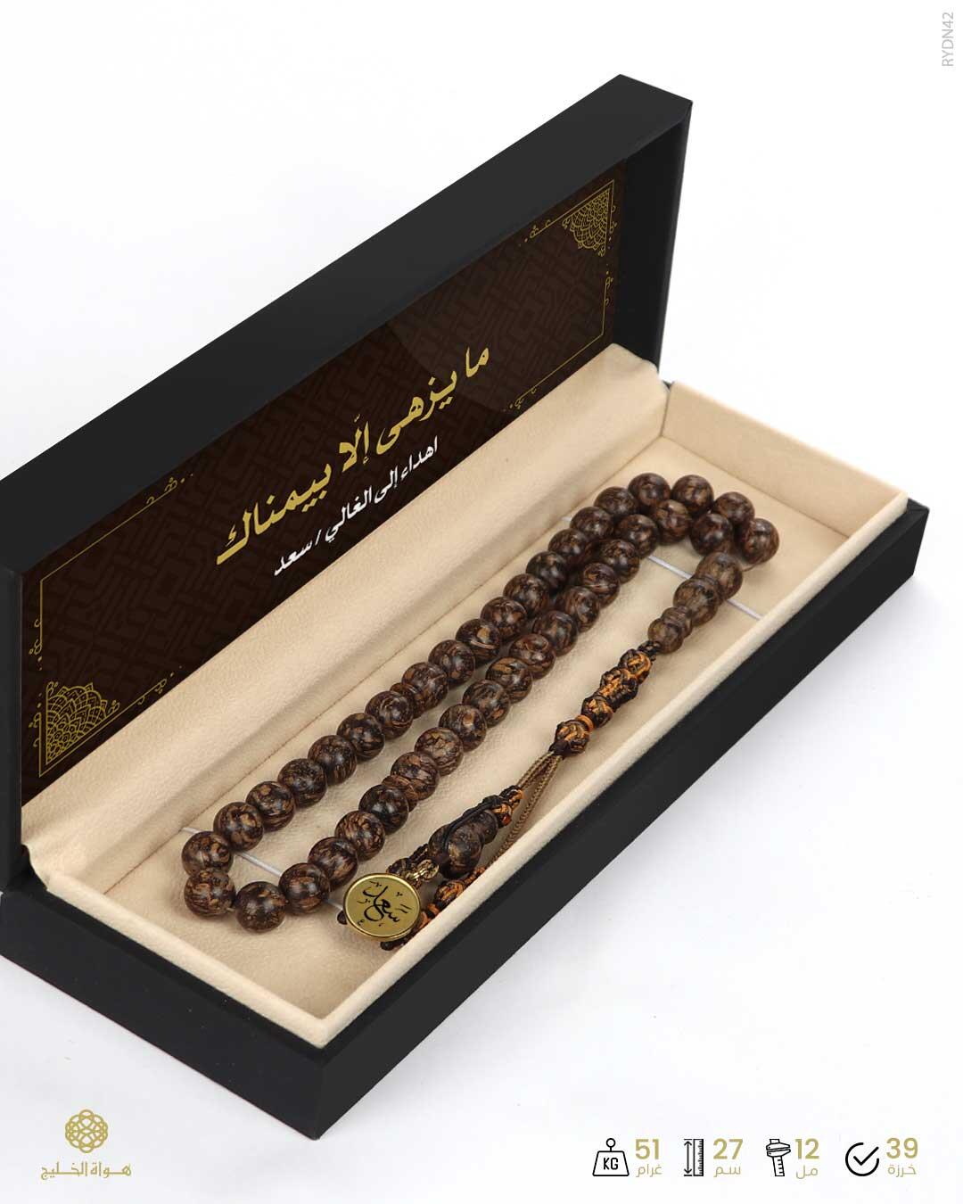 مسباح الدراسين image 2