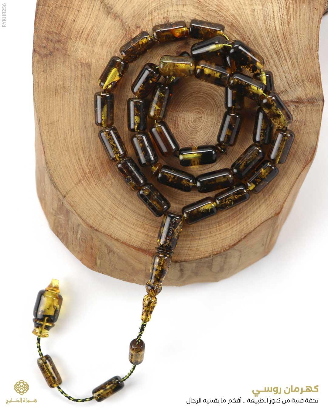 كهرمان روسي image 0