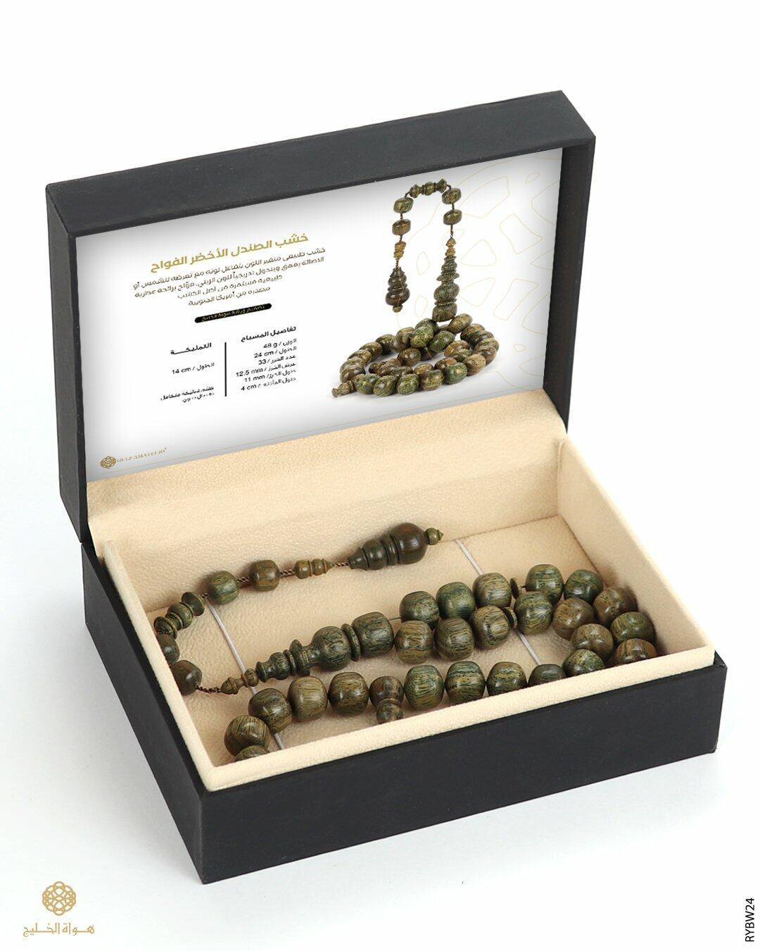 مسباح خشب الصندل الاخضر image 1