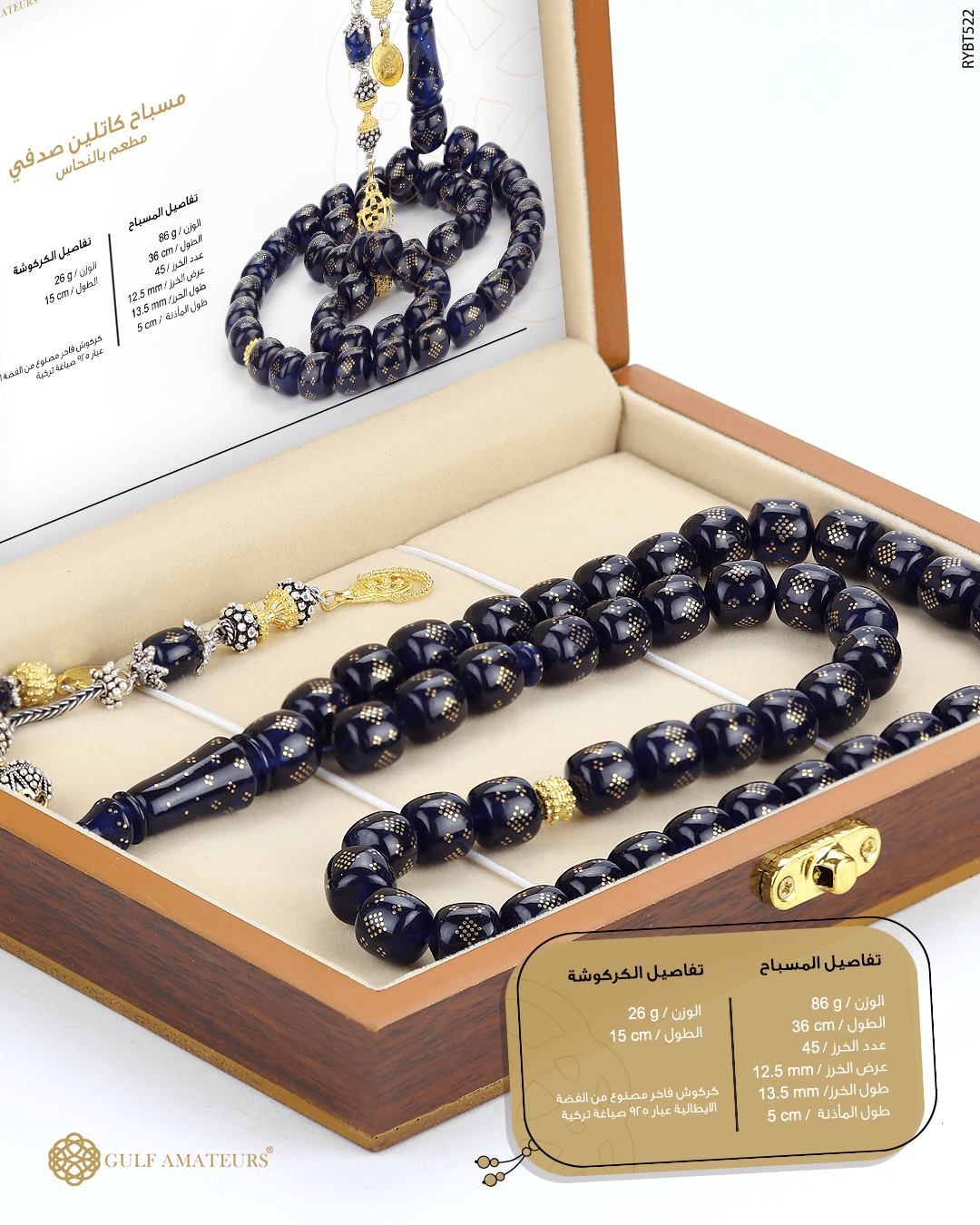 مسباح الكاتلين image 2