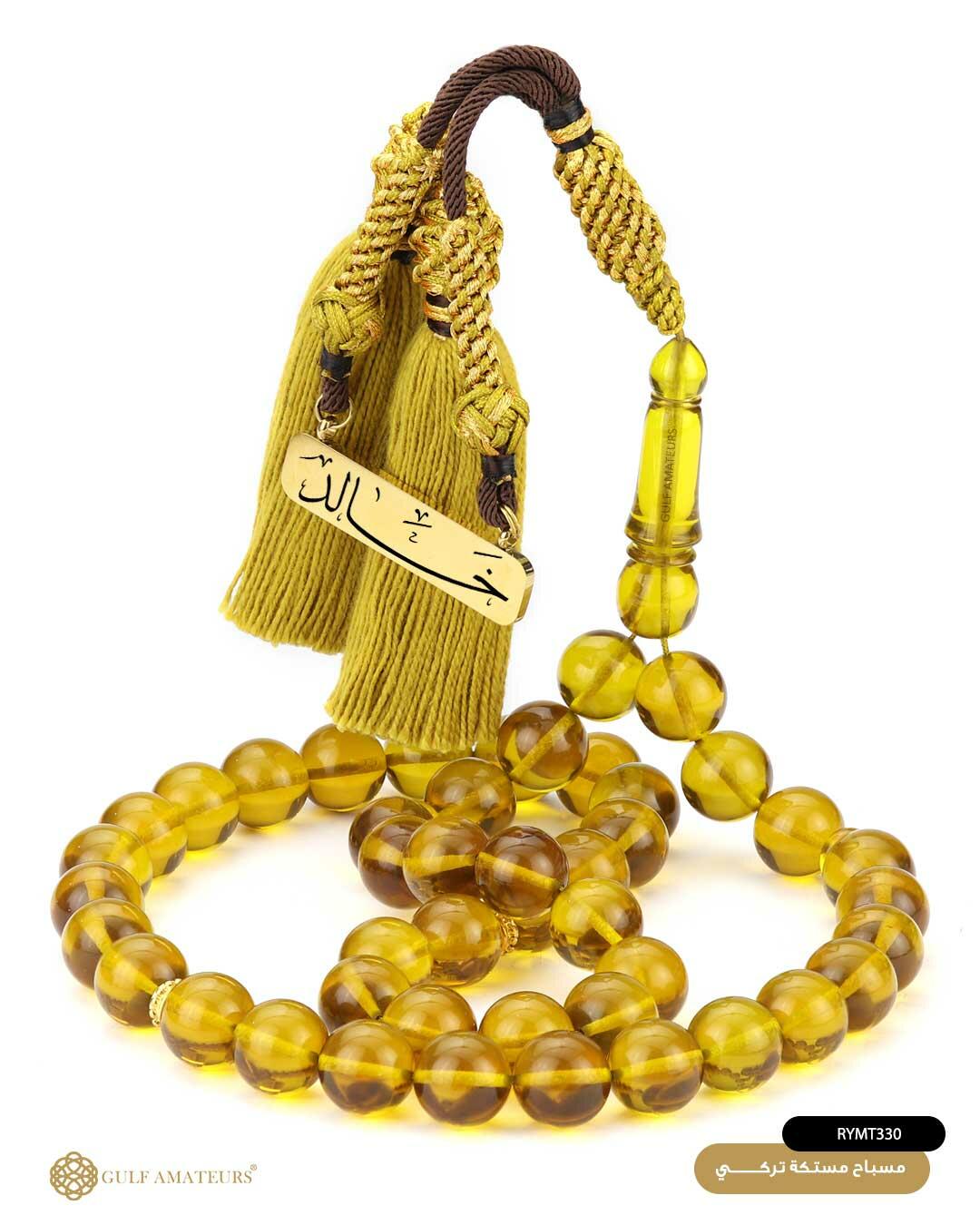 مسباح مستكة كهرماني  image 0