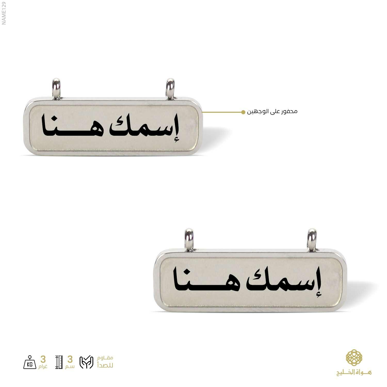 حلقة إسم image 0