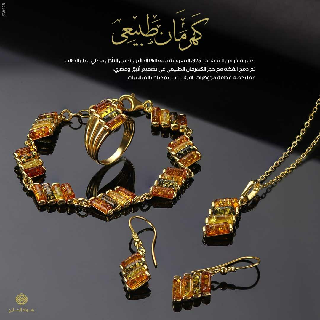 طقم مجوهرات نسائي image 0