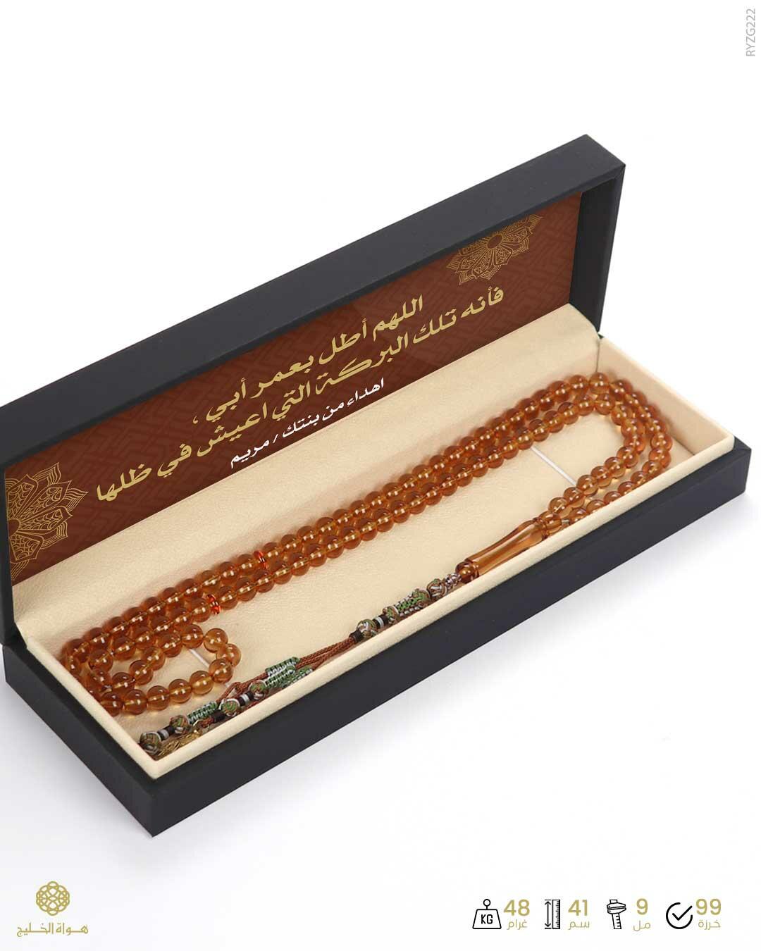 مسباح زعفران فواح image 2