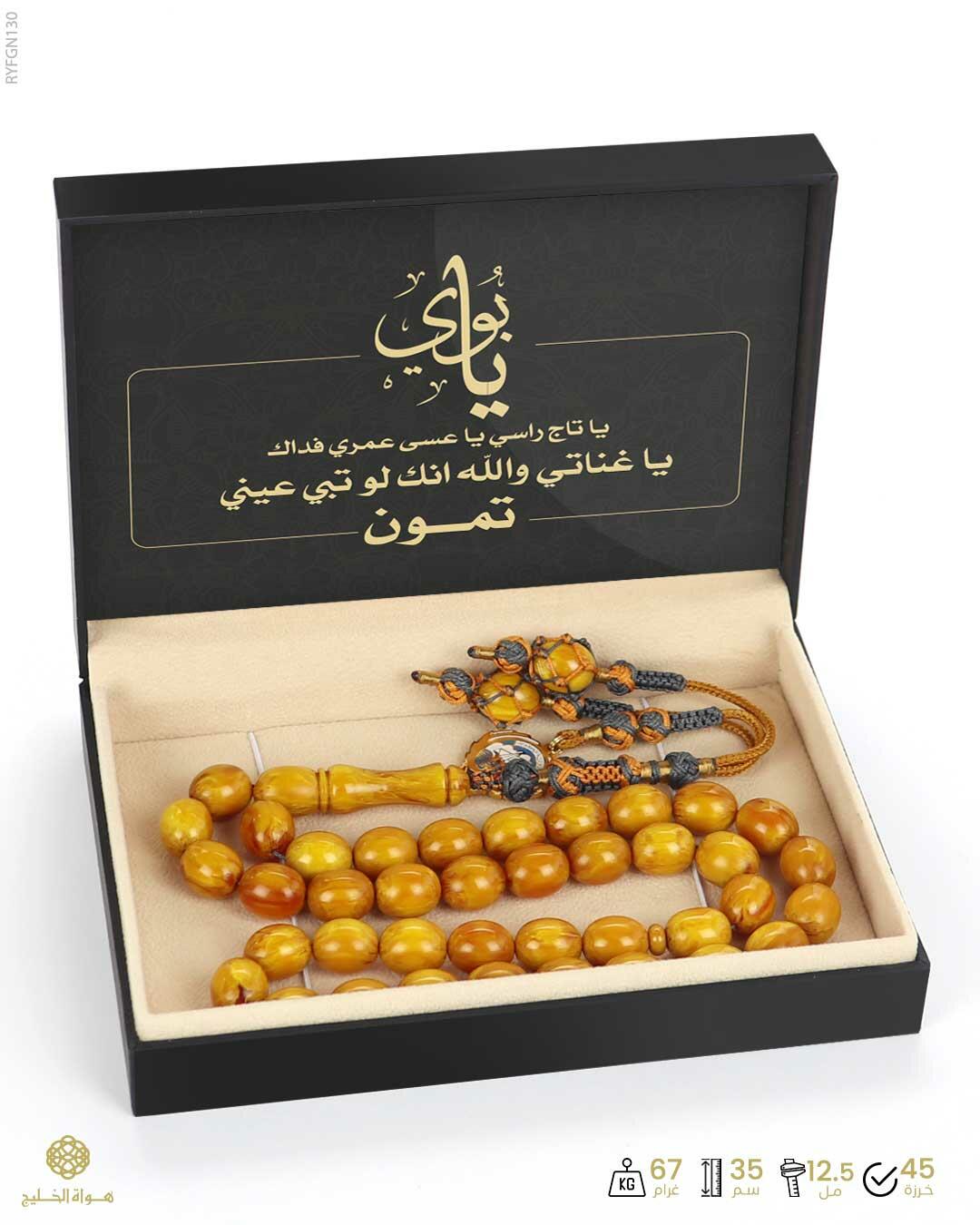 مسباح فاتوران image 2