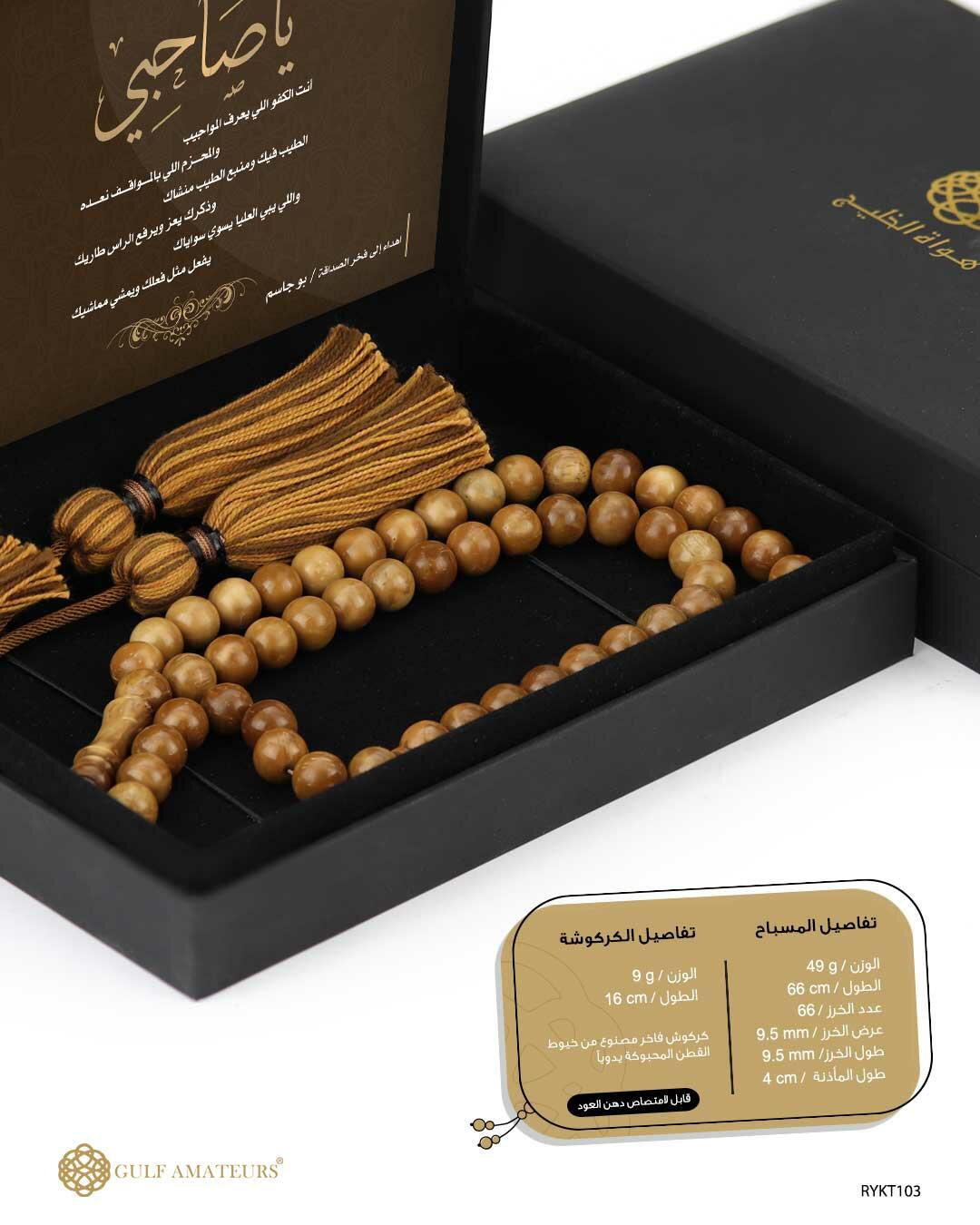 مسباح ثمرة الكوك  image 2
