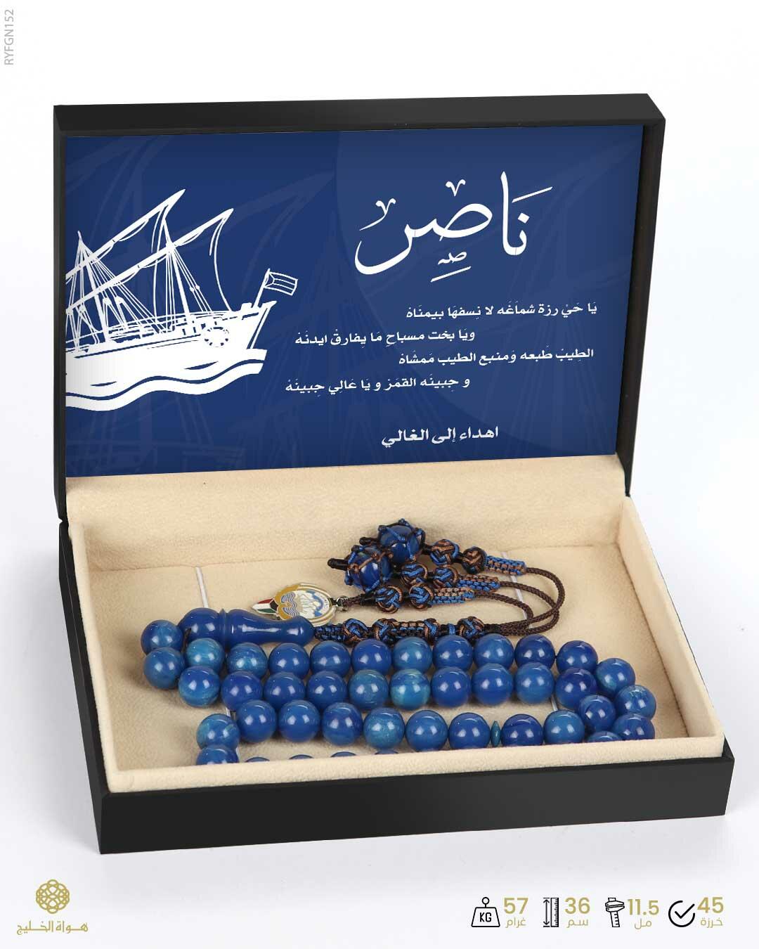 مسباح فاتوران image 2