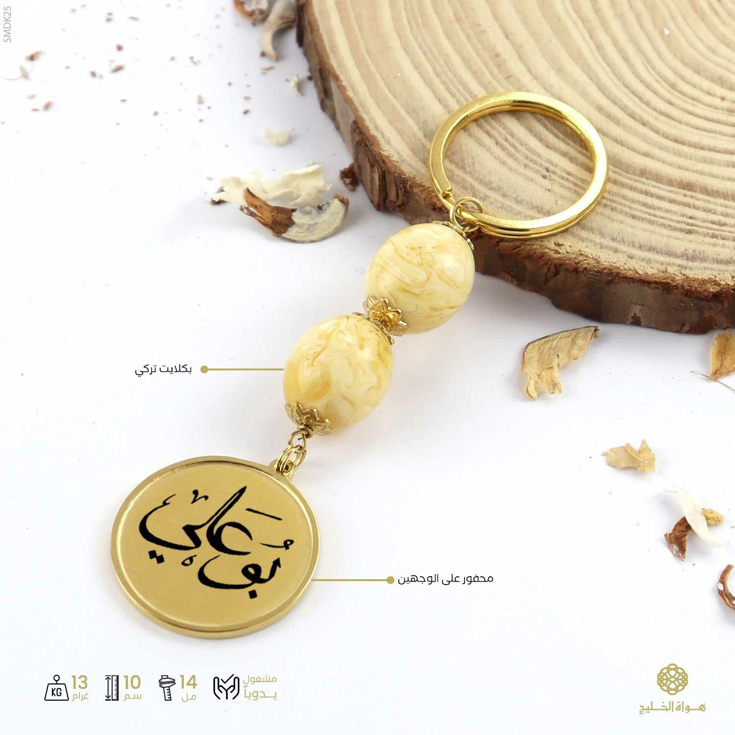 ميدالية مفاتيح image 0