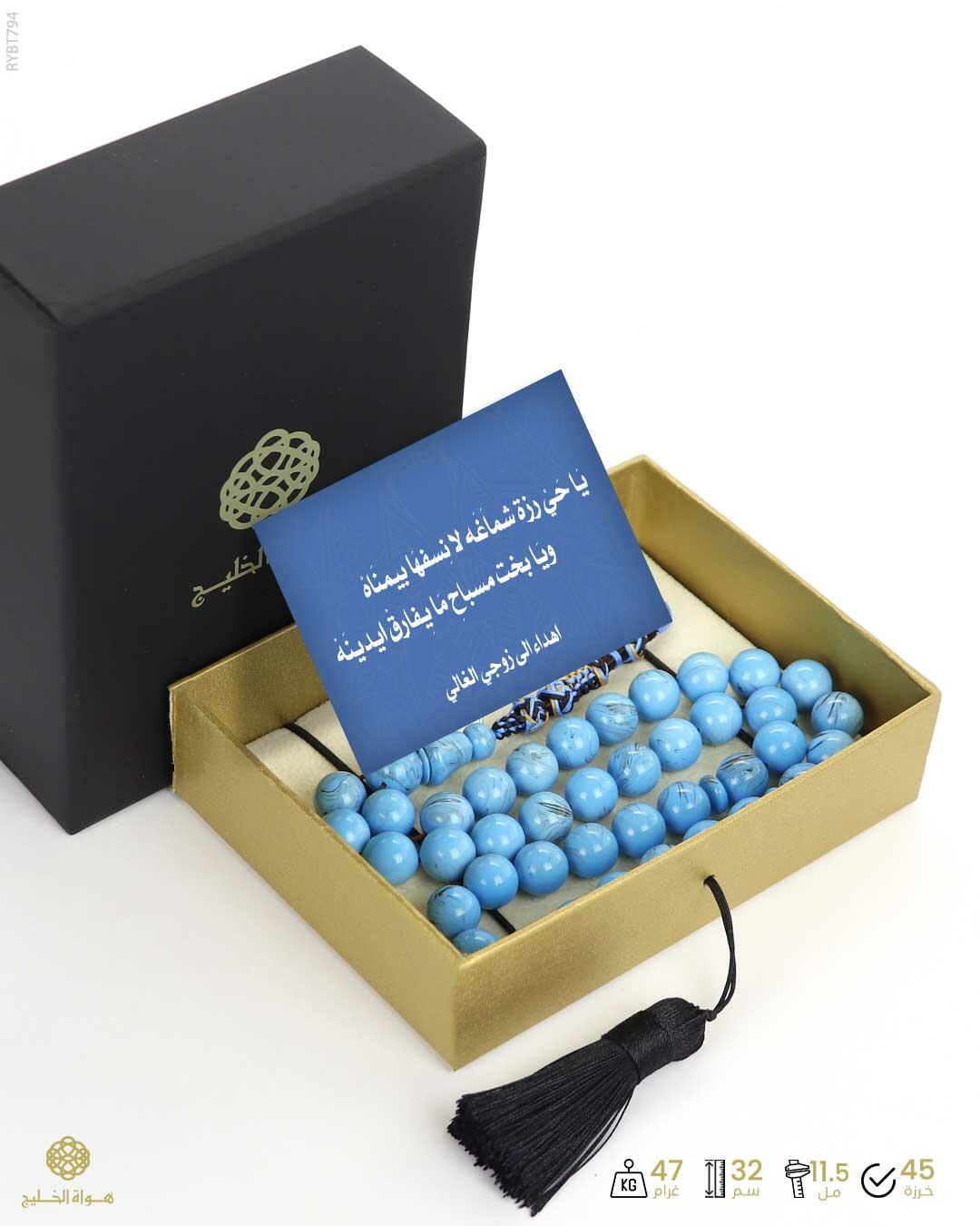  مسباح بكلايت تركي  image 2