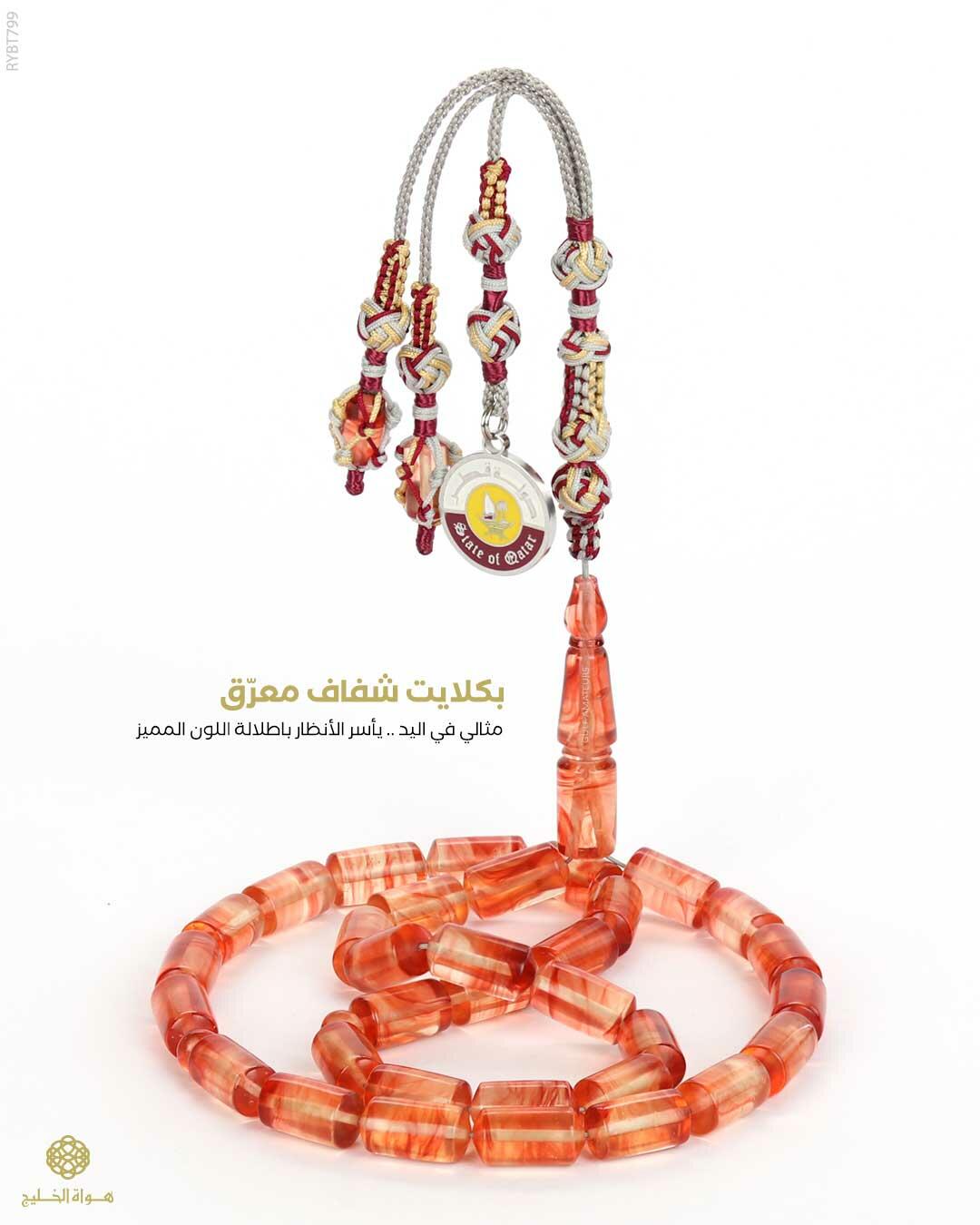  مسباح بكلايت تركي  image 0