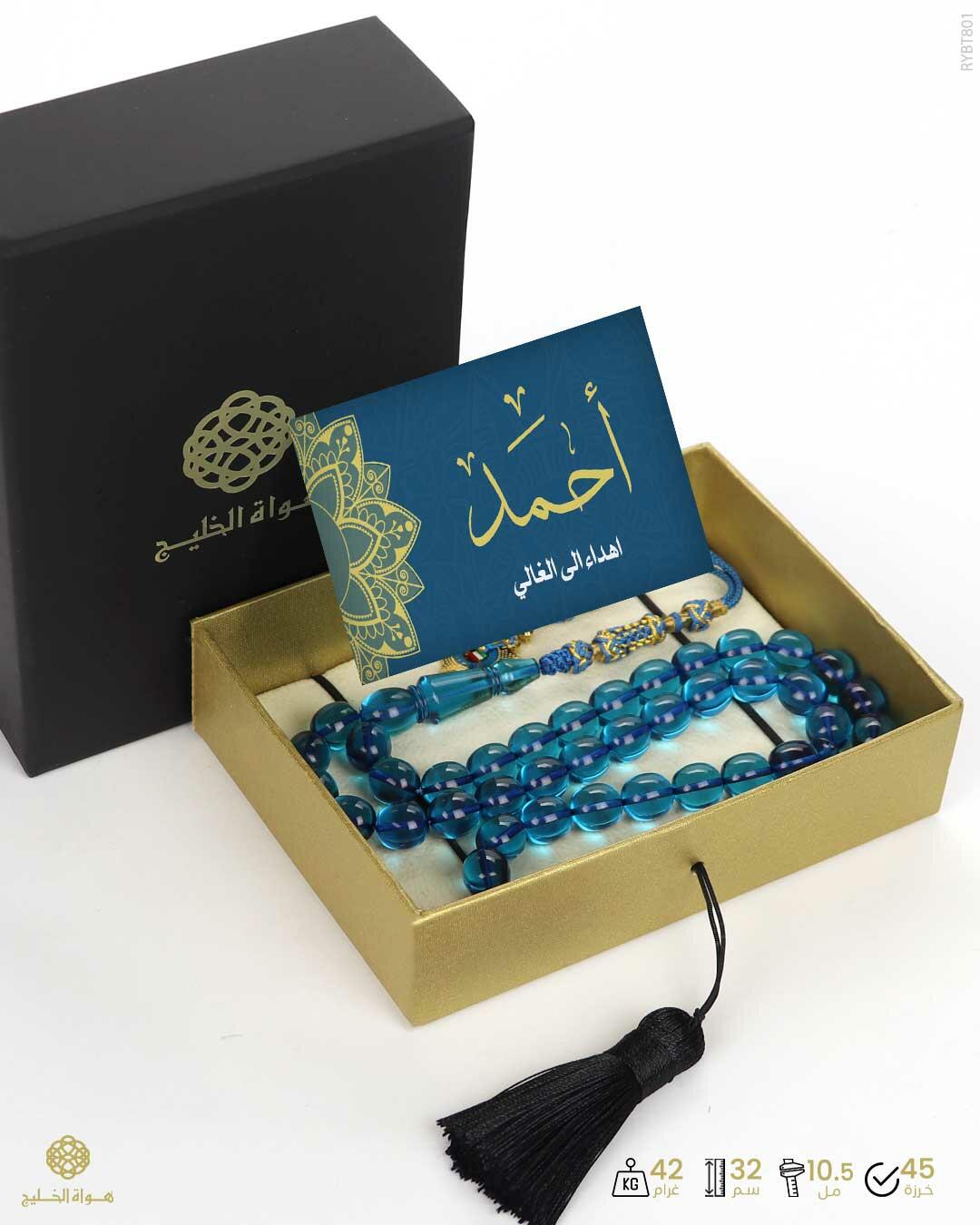  مسباح بكلايت تركي  image 2
