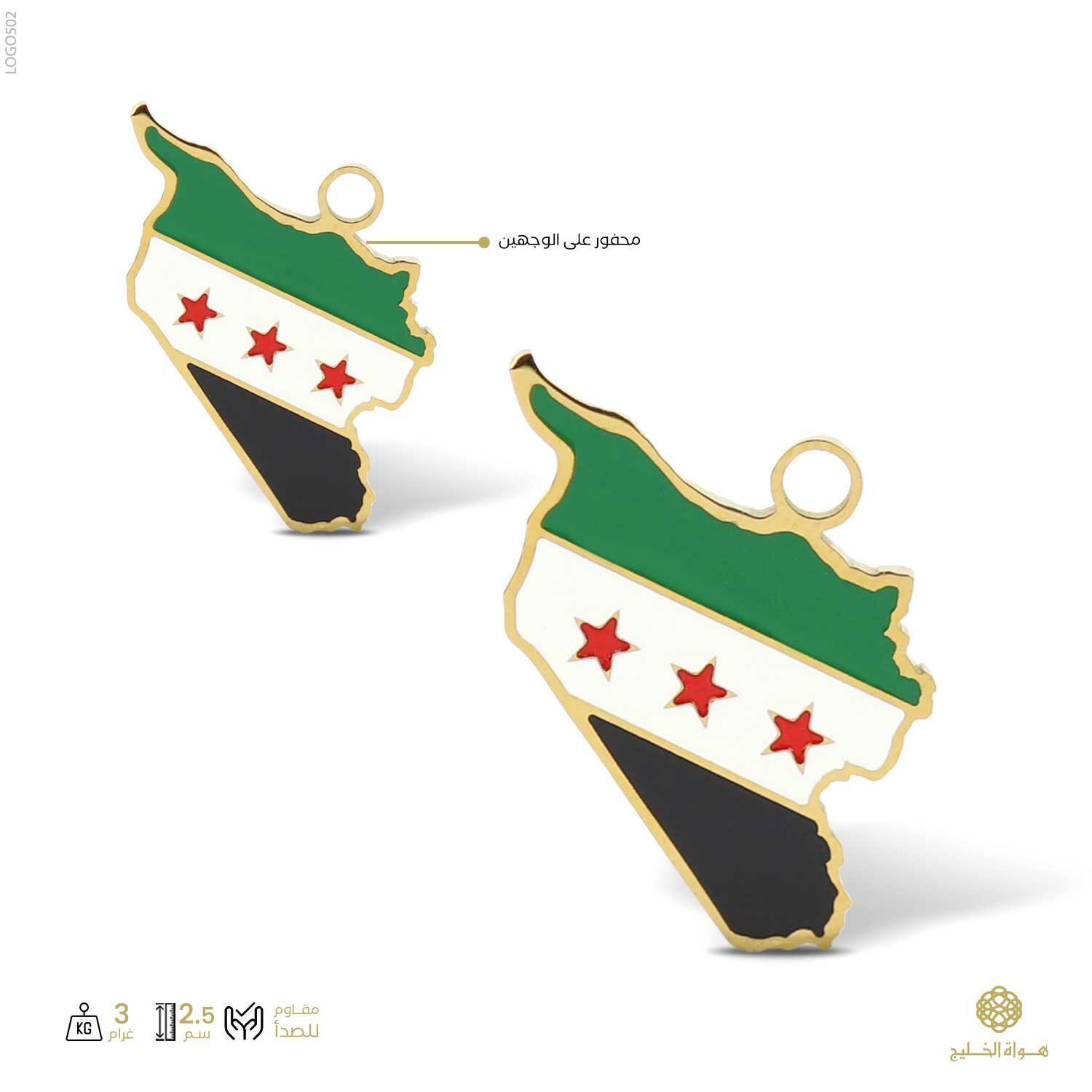 شعار خريطة الجمهورية العربية السورية image 0