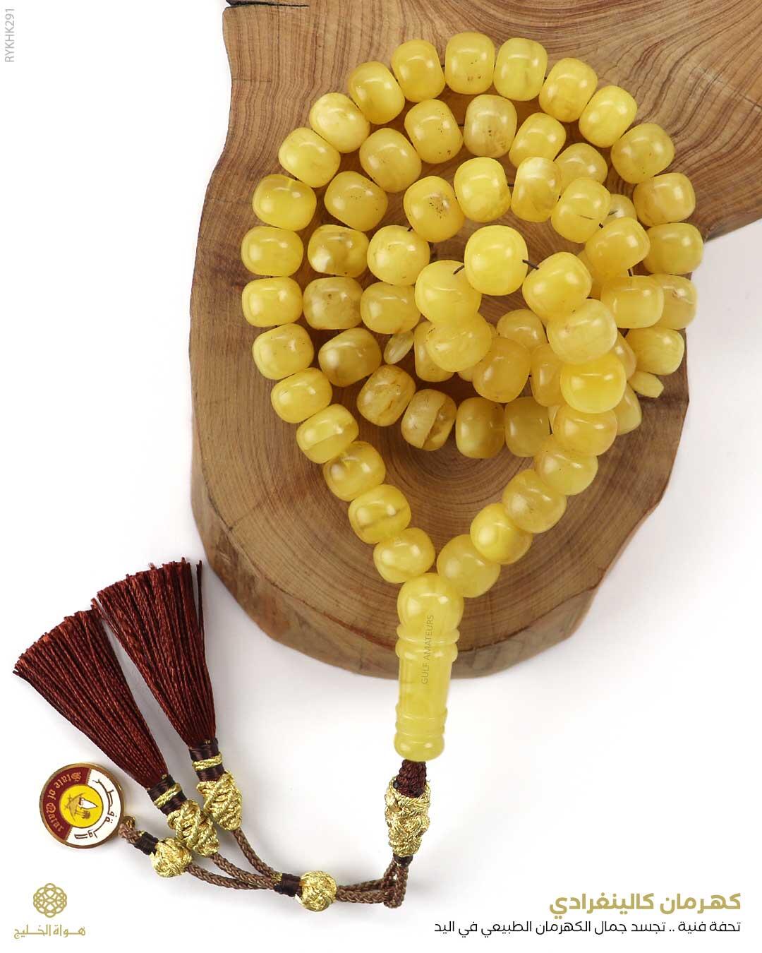 كهرمان كالينغرادي  image 0