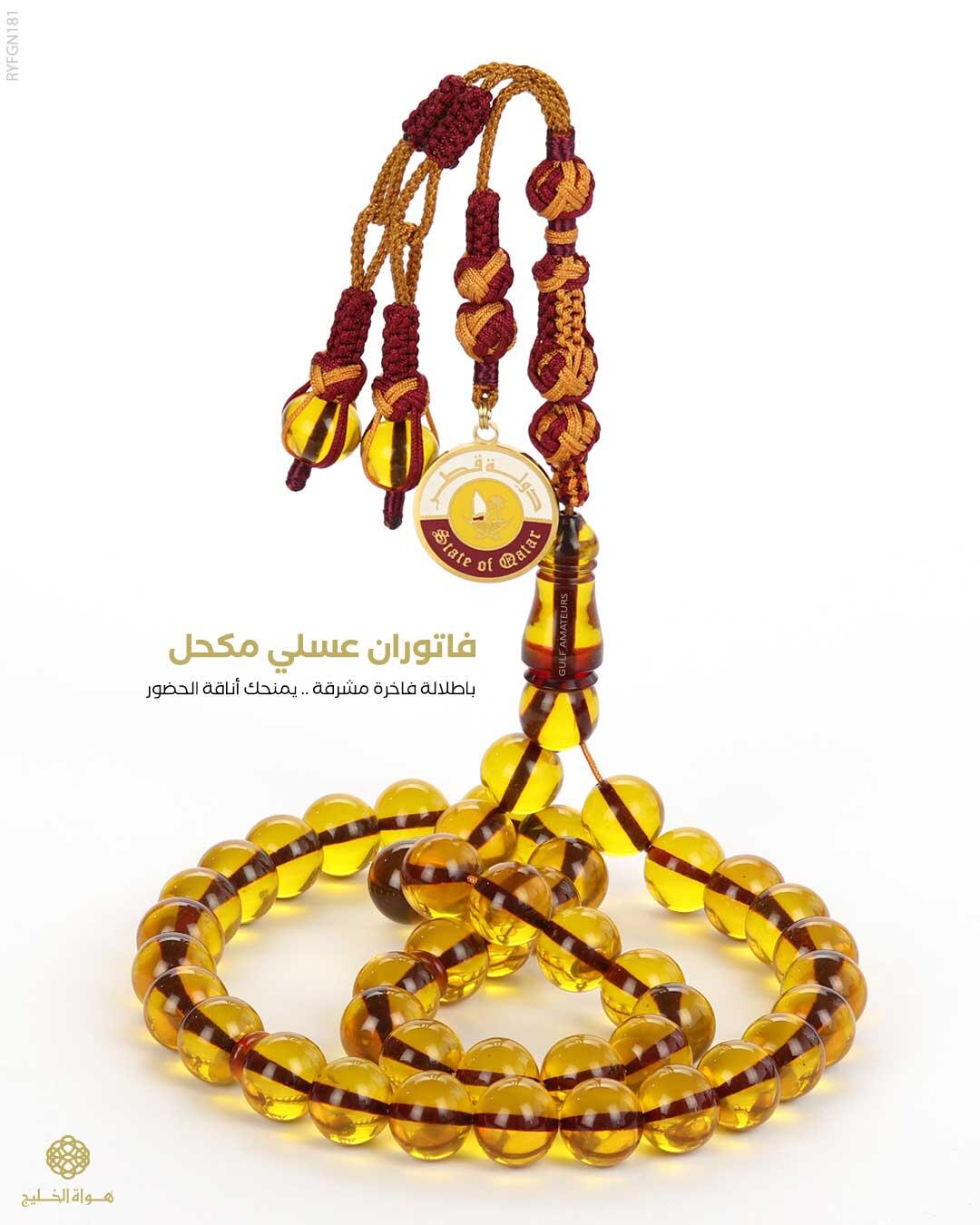 مسباح فاتوران image 0