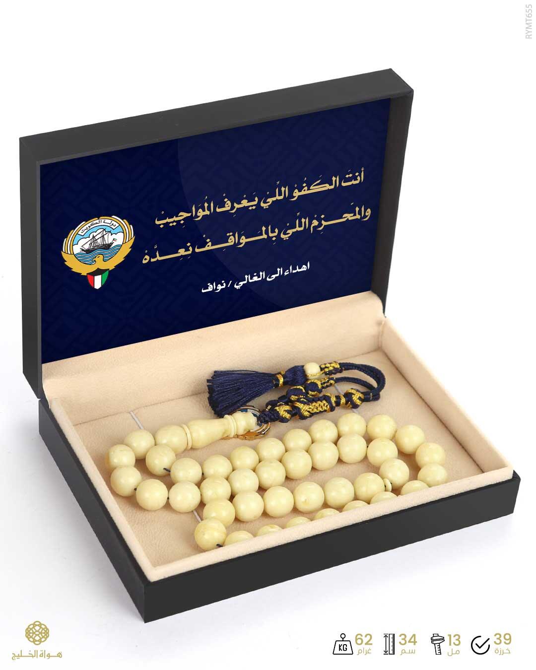 مسباح مستكة كهرماني  image 3