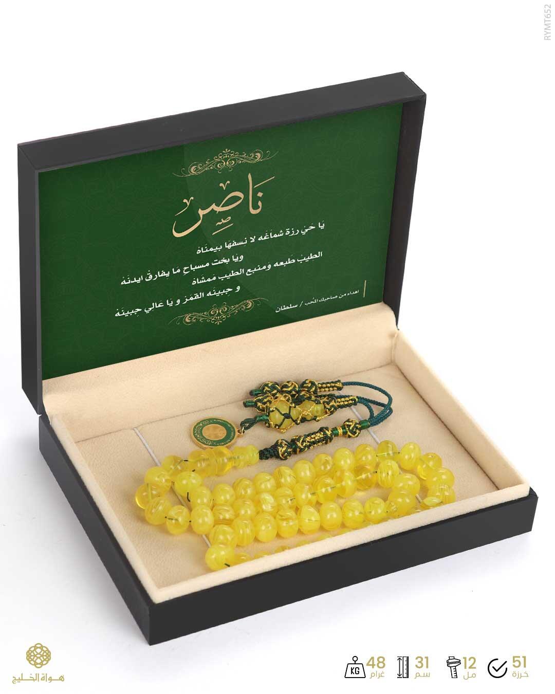 مسباح مستكة كهرماني  image 3