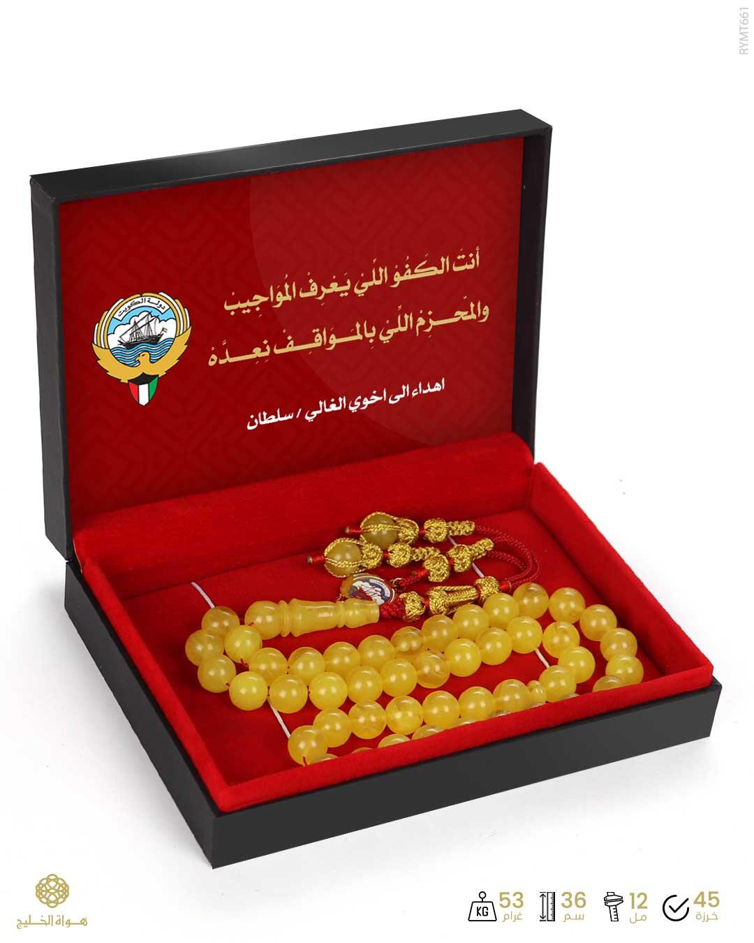 مسباح مستكة كهرماني  image 2