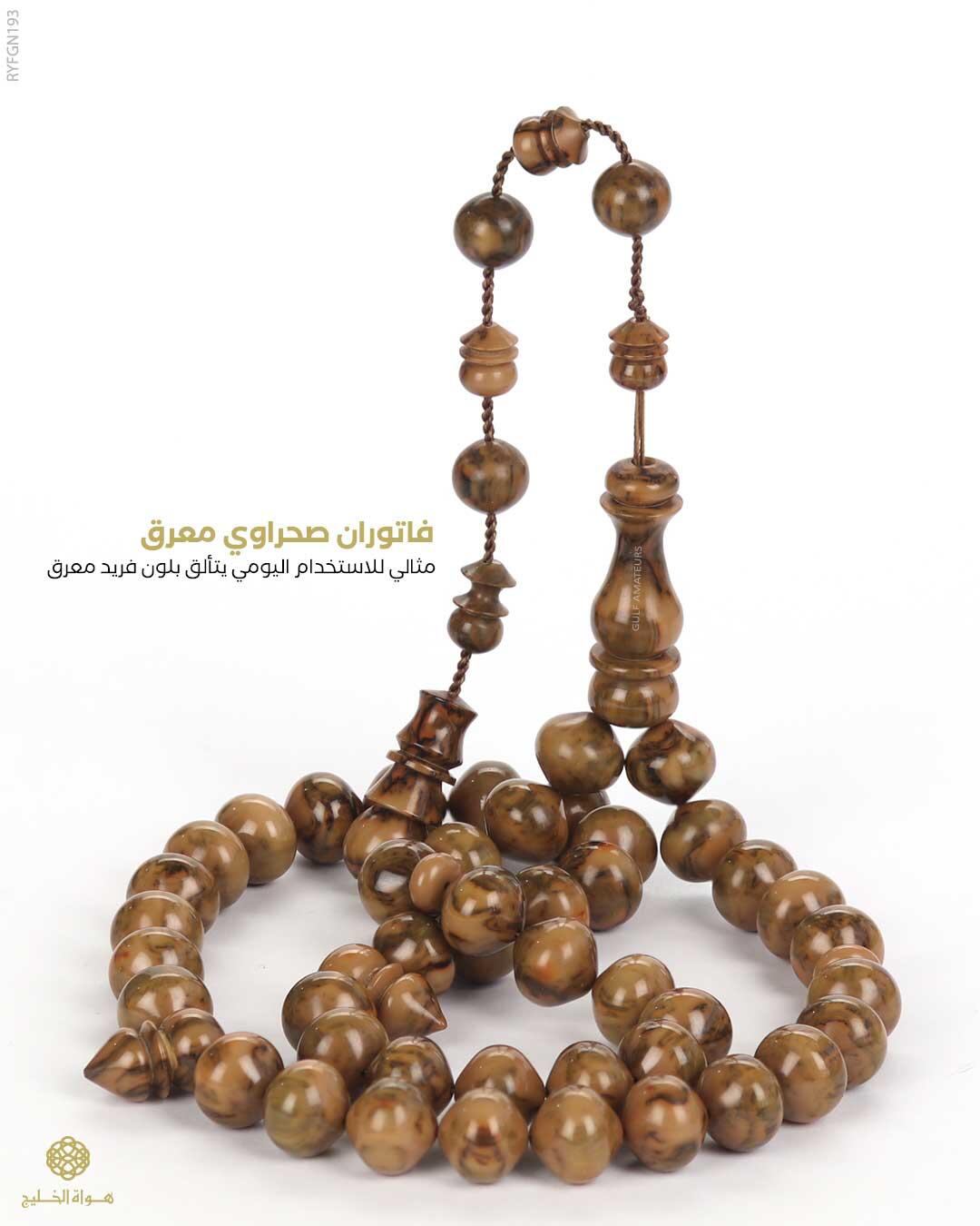 مسباح فاتوران image 0